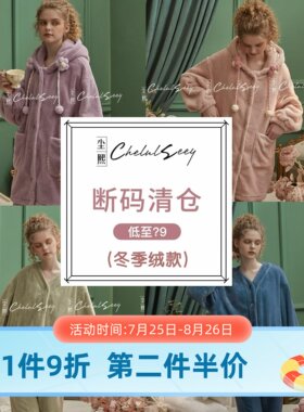 尘熙睡衣女款冬季珊瑚绒长袖长裤