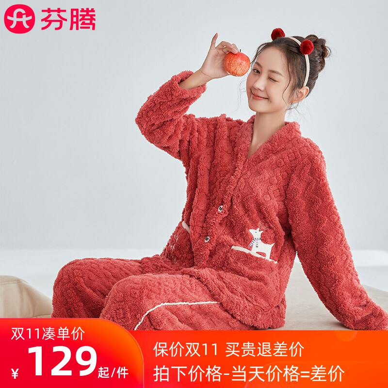 芬腾睡衣女秋冬V领开衫珊瑚绒加厚加绒可爱卡通刺绣口袋家居服套怎么样,好用不?