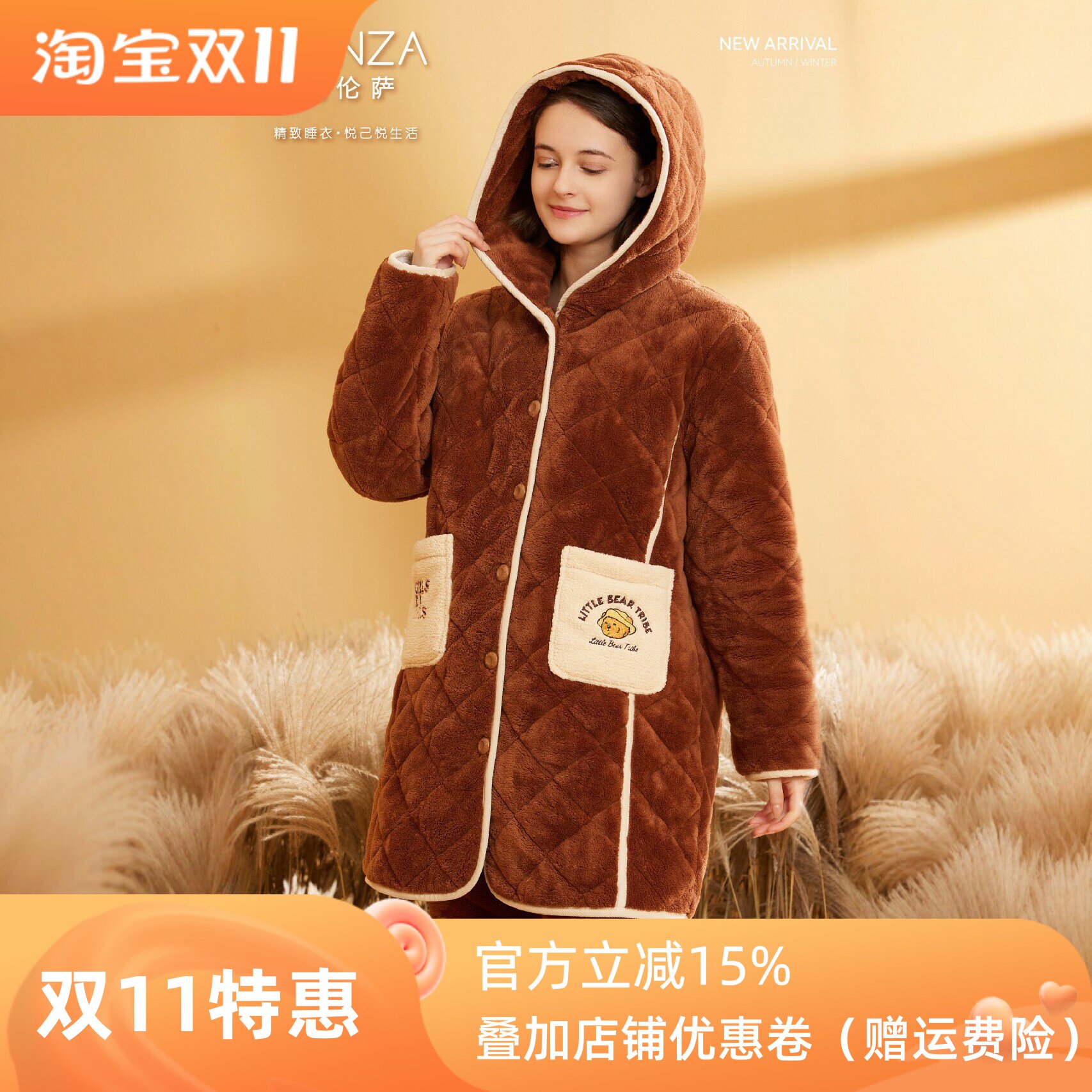 玛伦萨冬季奶油绒三层加厚睡衣