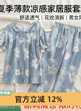 芬腾夏季凉感薄款短袖睡衣套装