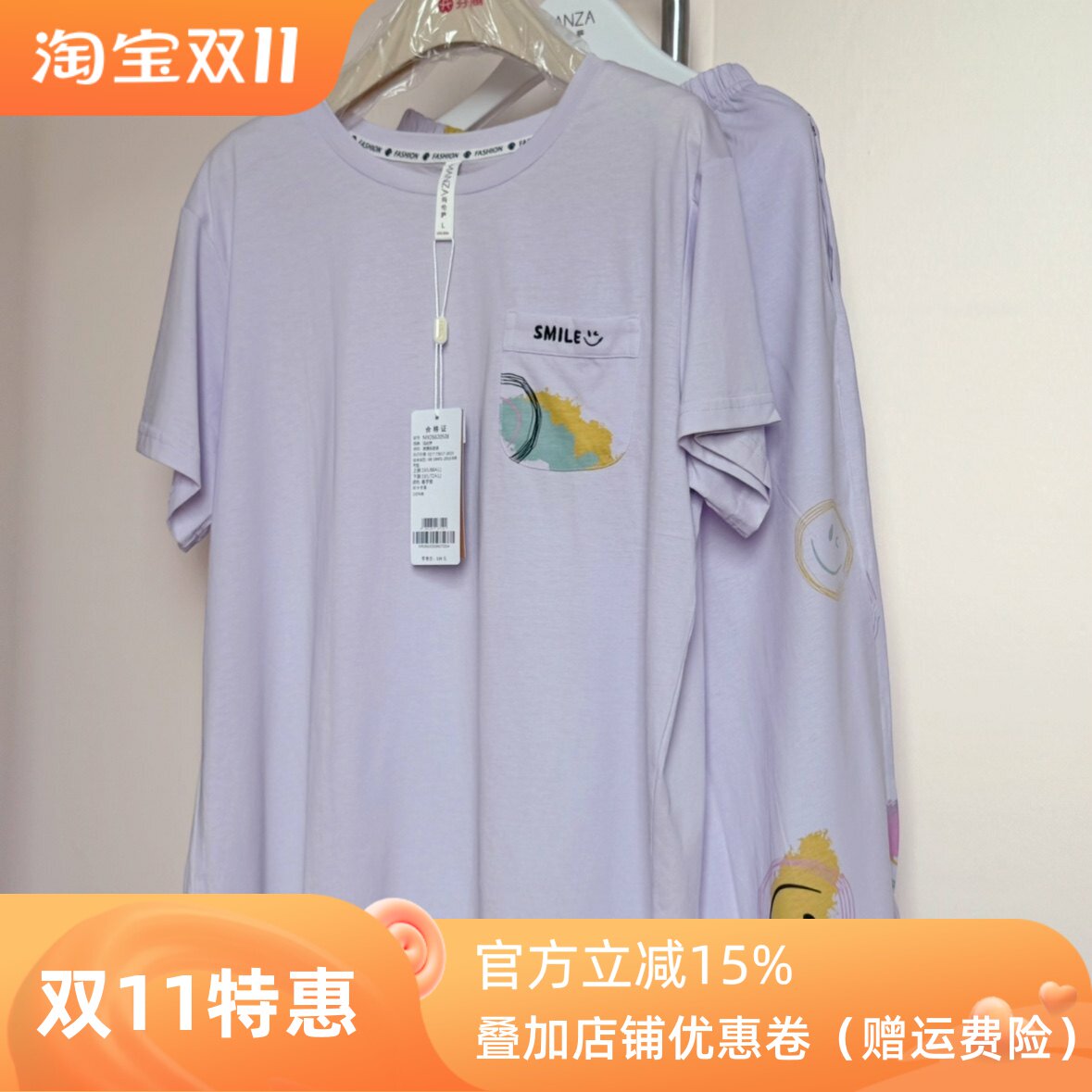 玛伦萨纯棉短袖女睡衣套装薄款