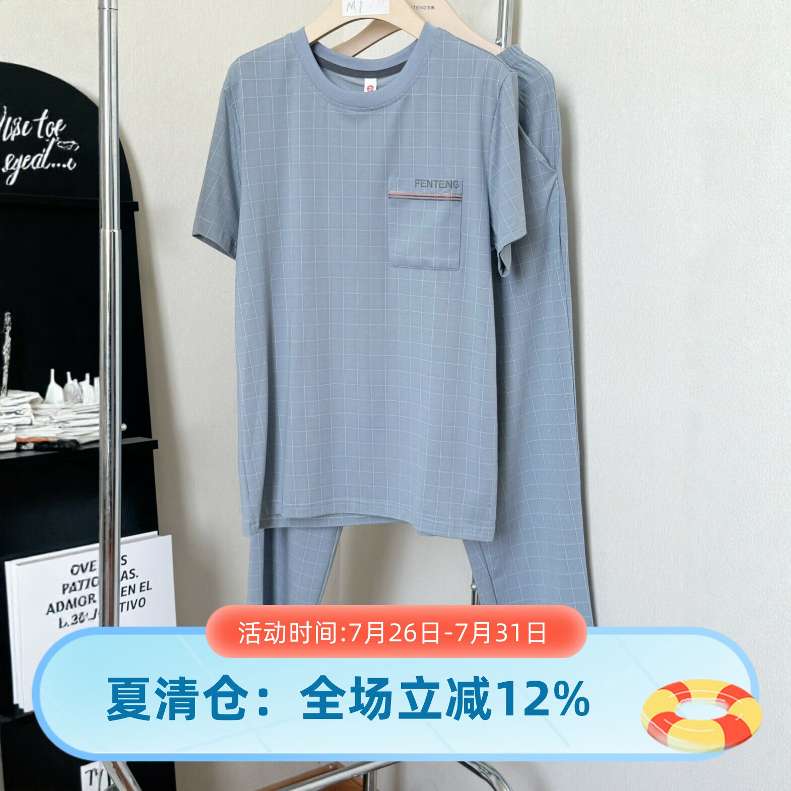 芬腾男士夏季短袖长裤睡衣套装