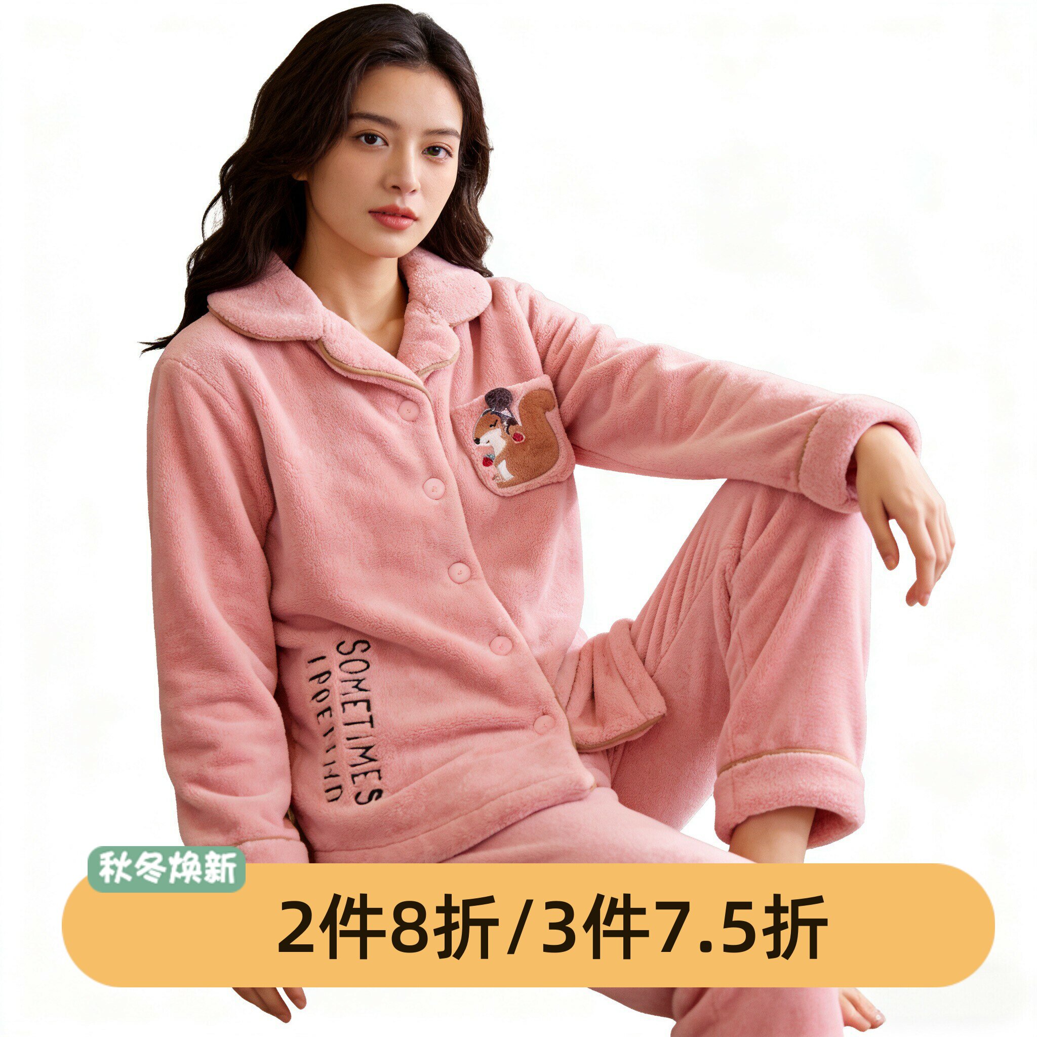 芬腾冬季加厚珊瑚绒女睡衣清仓