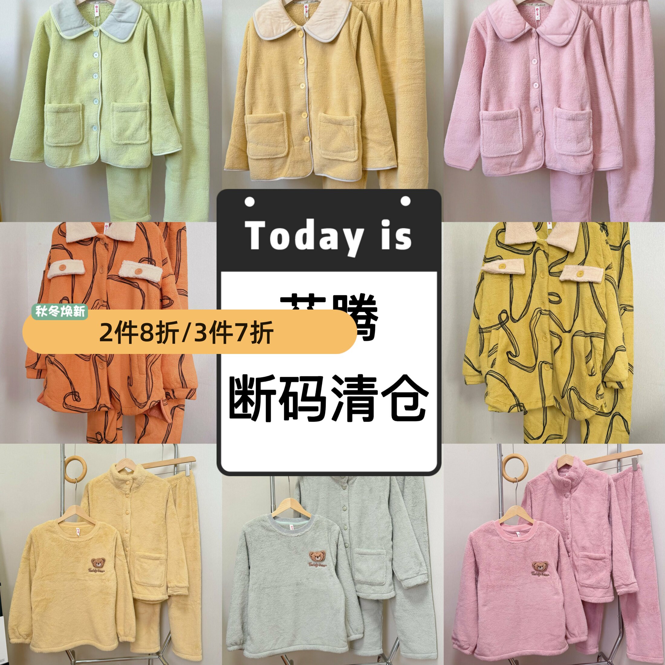 芬腾专柜款珊瑚绒断码清仓女睡衣套装秋冬加厚保暖可爱外穿家居服