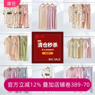 套装 薄款 开衫 芬腾睡衣女夏季 专柜断码 长裤 家居服短裤 清仓 短袖