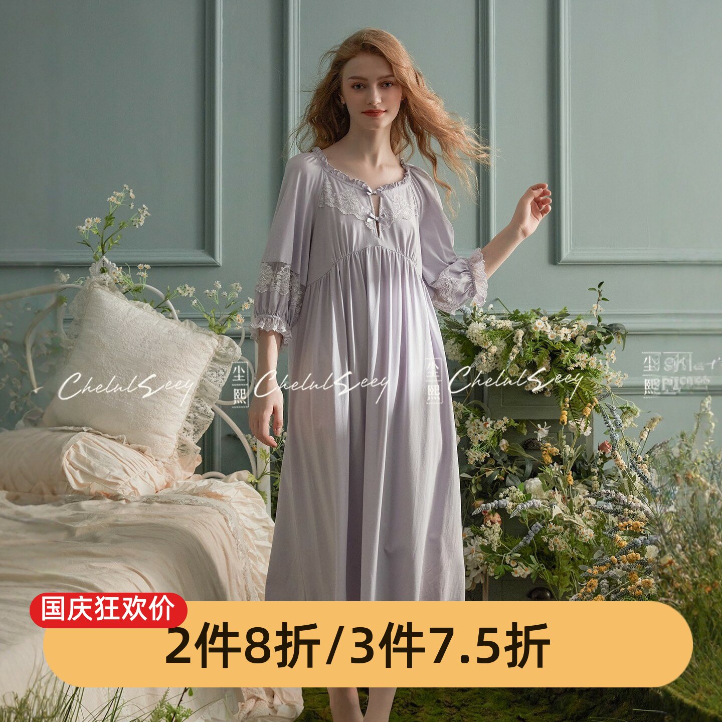 尘熙宫廷蕾丝纯棉七分袖睡裙