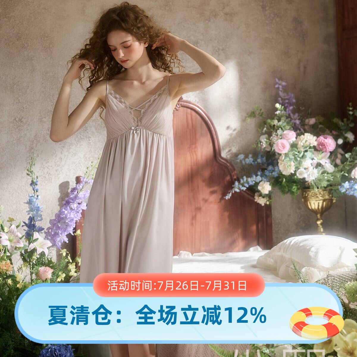 尘熙高级感睡裙女性感吊带睡裙宫廷风蕾丝公主中长款带胸垫家居服