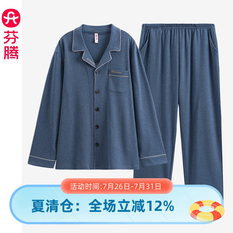 芬腾睡衣男士秋季长袖纯棉针织