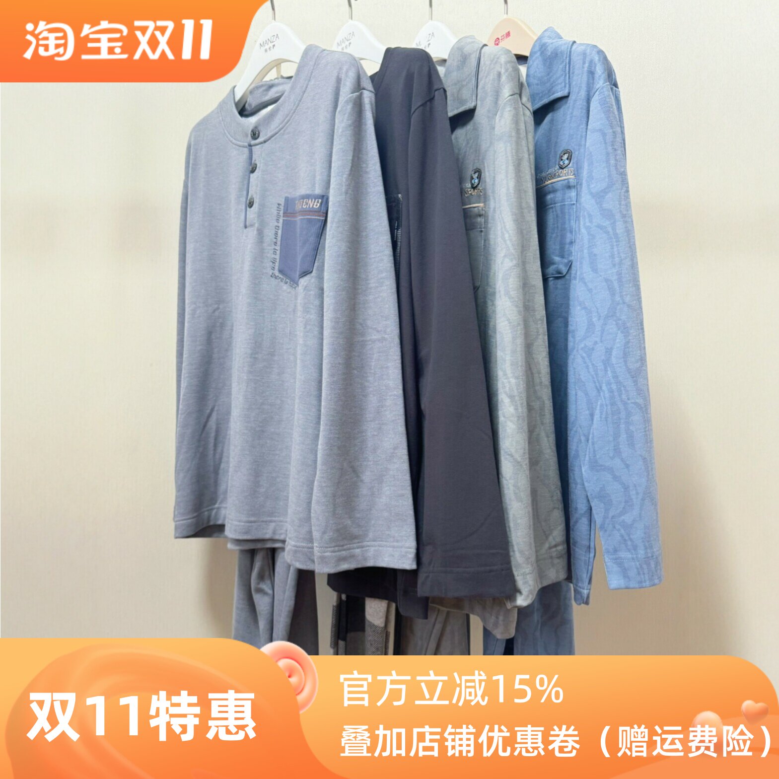 芬腾男士春秋针织棉偏厚睡衣套装