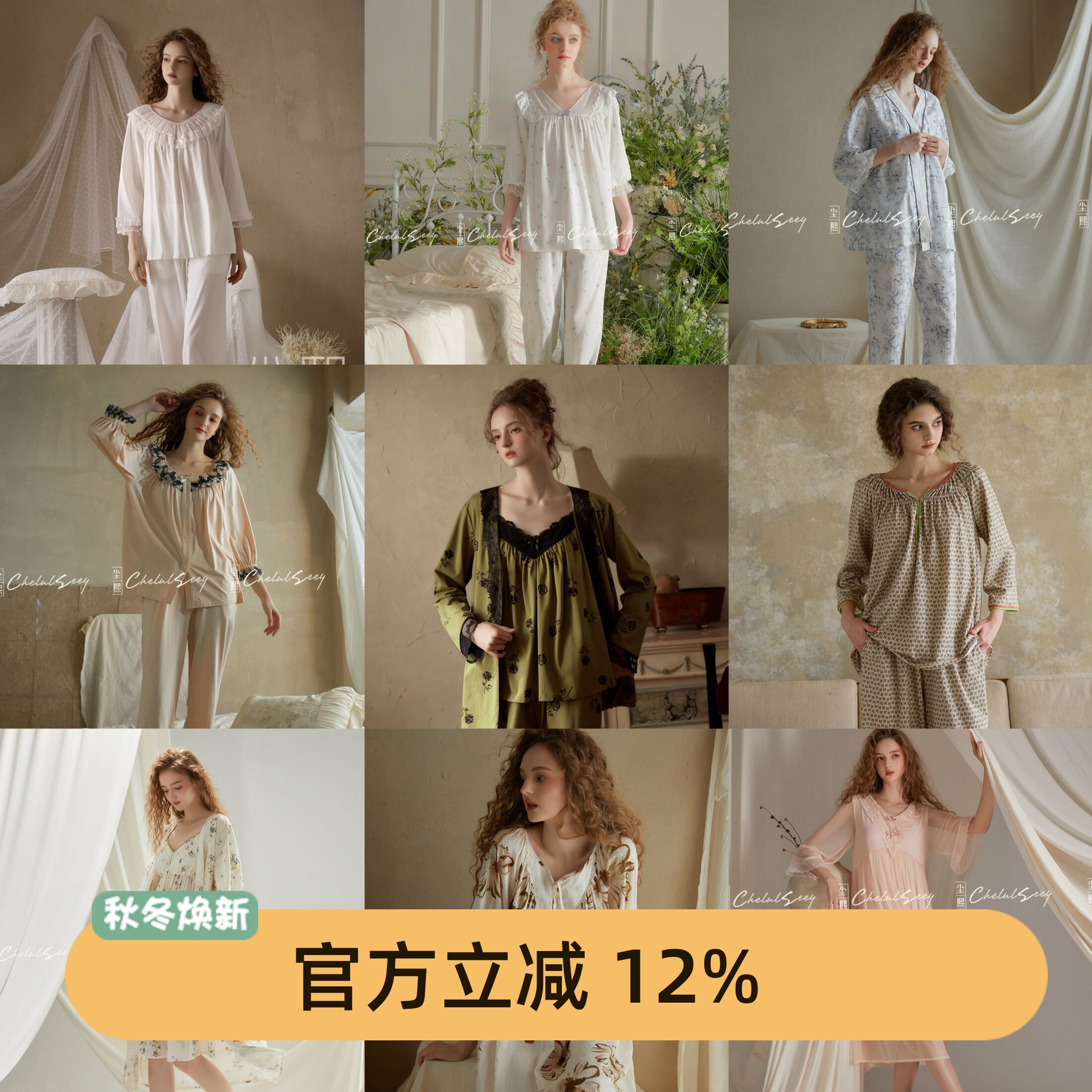 尘熙春季甜美宫廷风透气睡衣套装