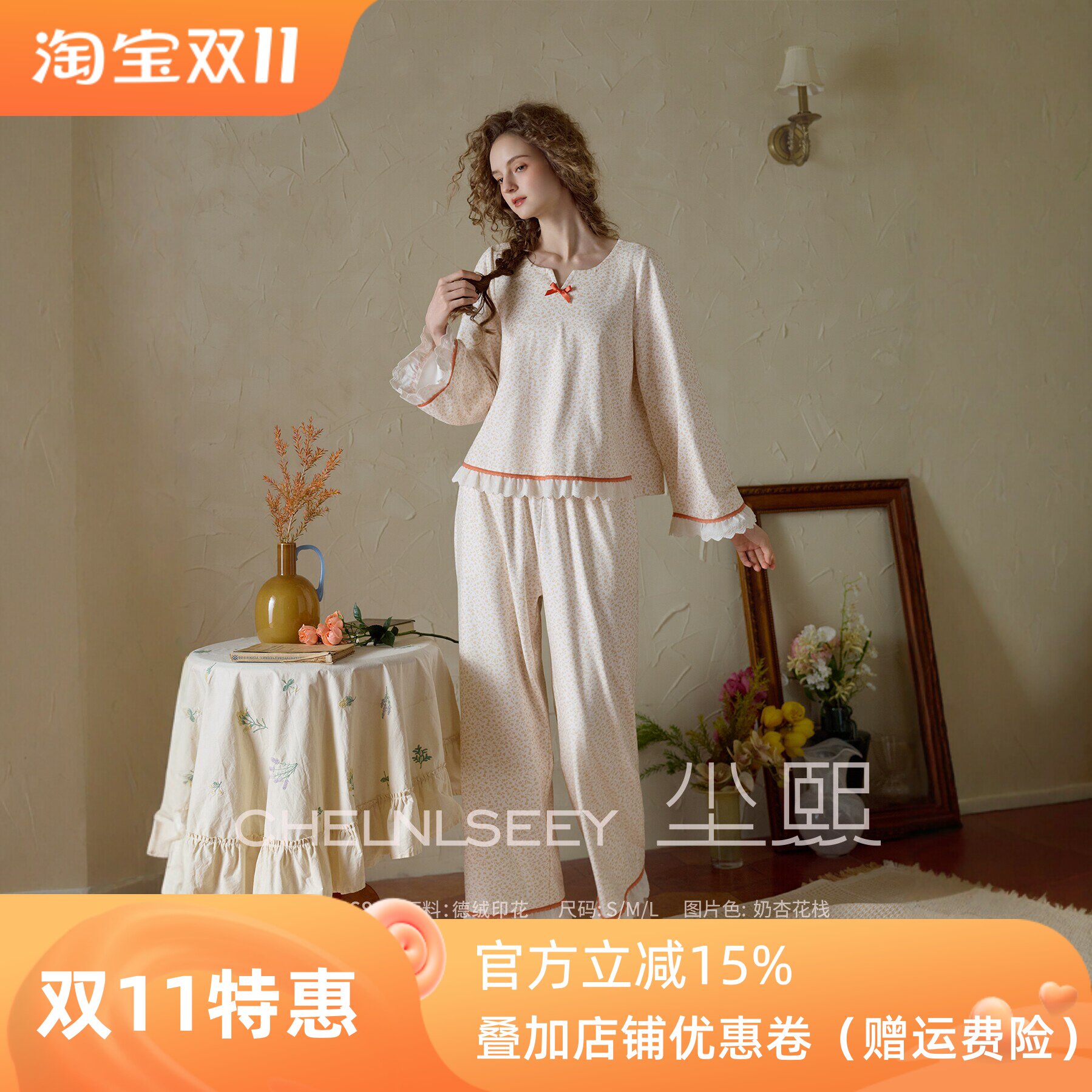 尘熙宫廷风云感绒厚款女士睡衣套