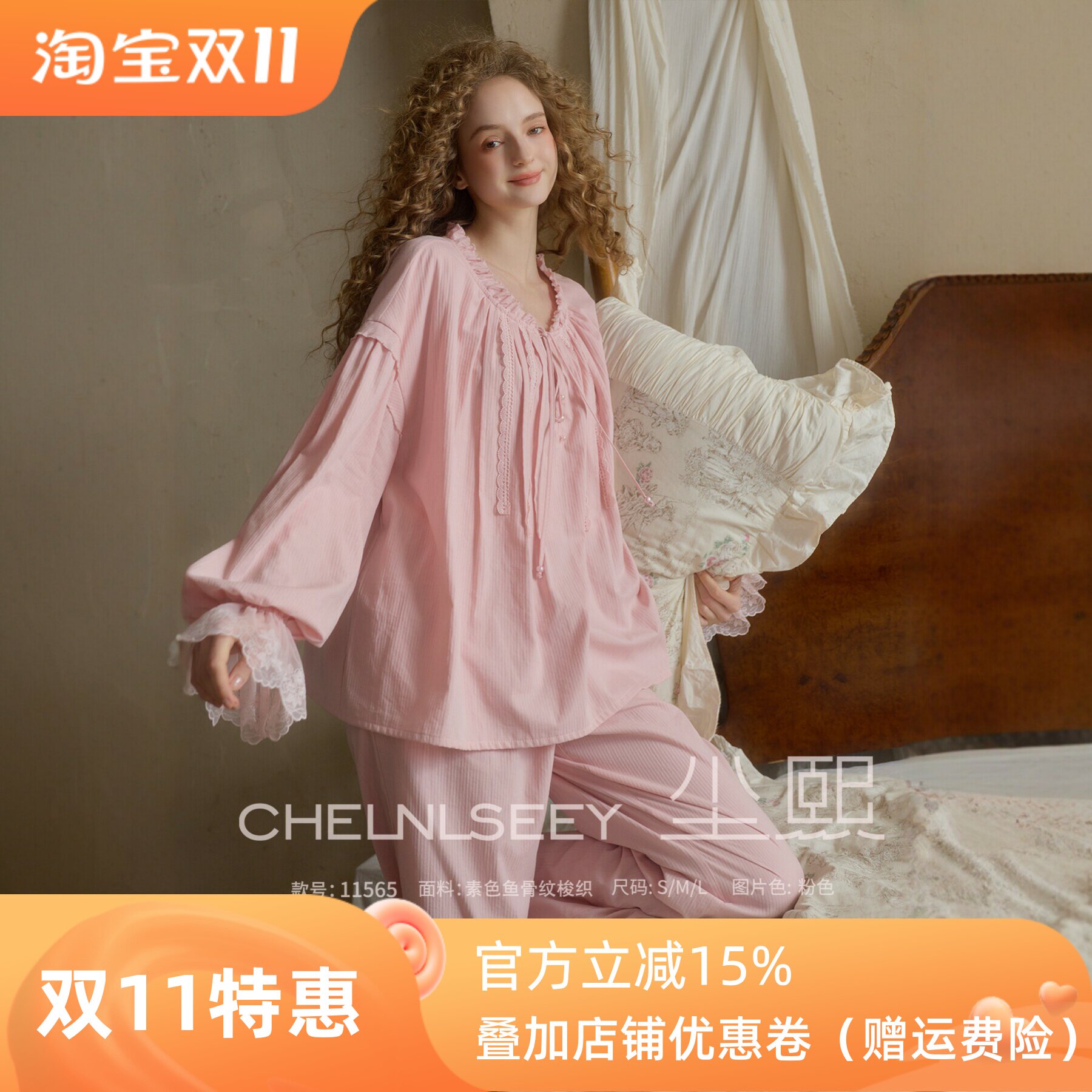 尘熙法式宫廷蕾丝纯棉睡衣套装