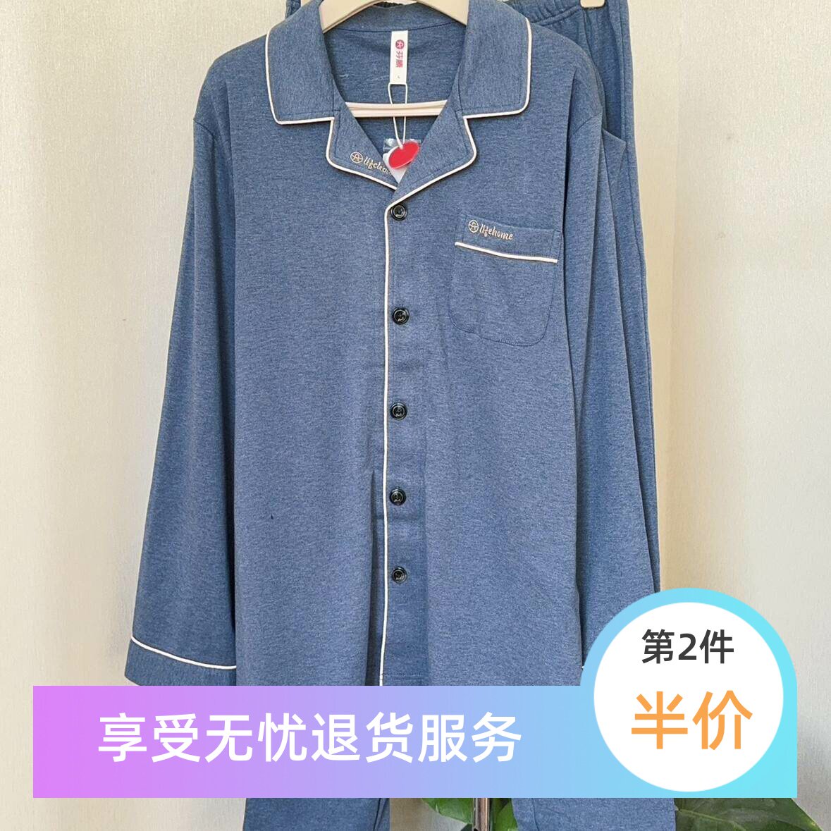 芬腾男士纯棉加厚长袖睡衣专柜货