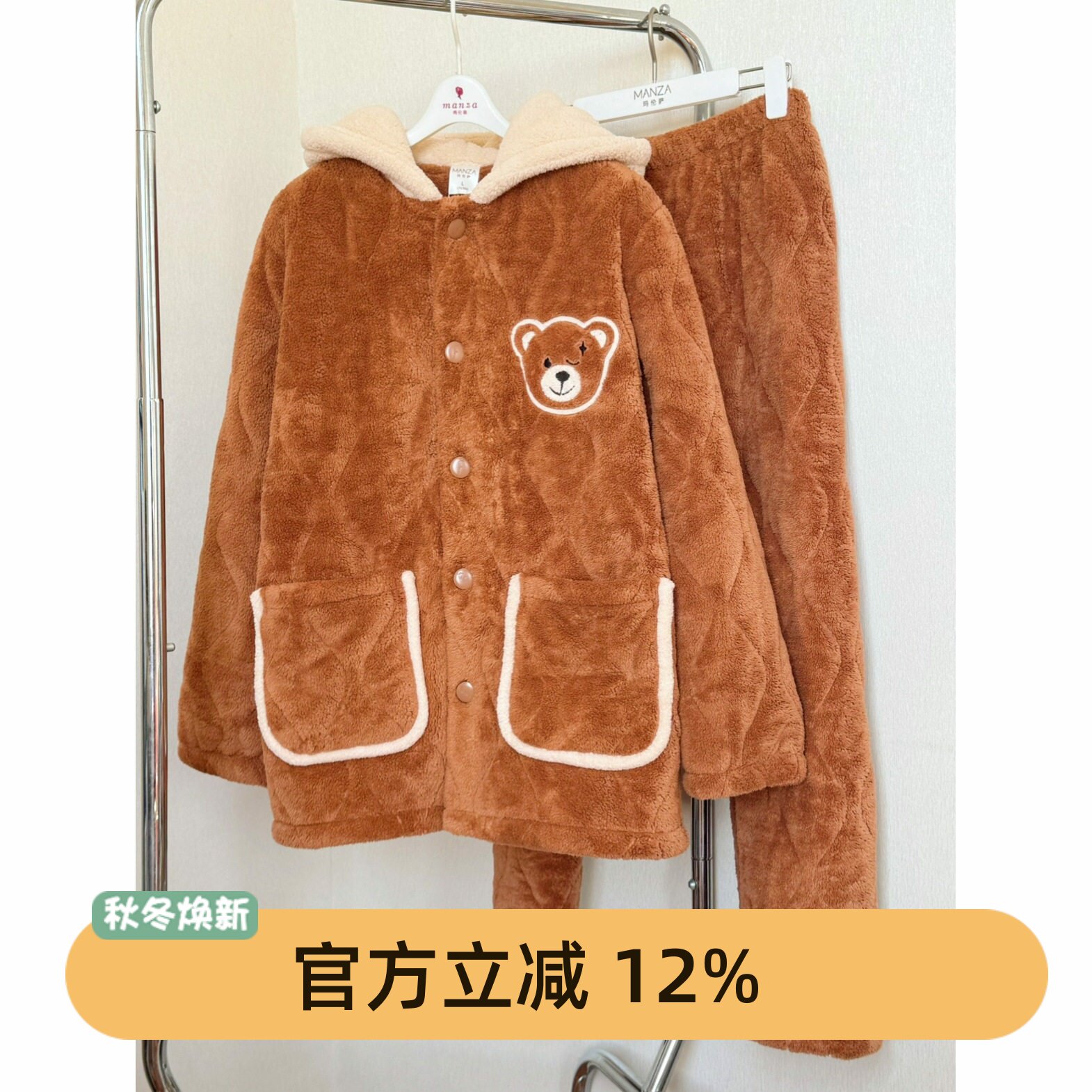 玛伦萨三层加厚夹棉男家居服套装