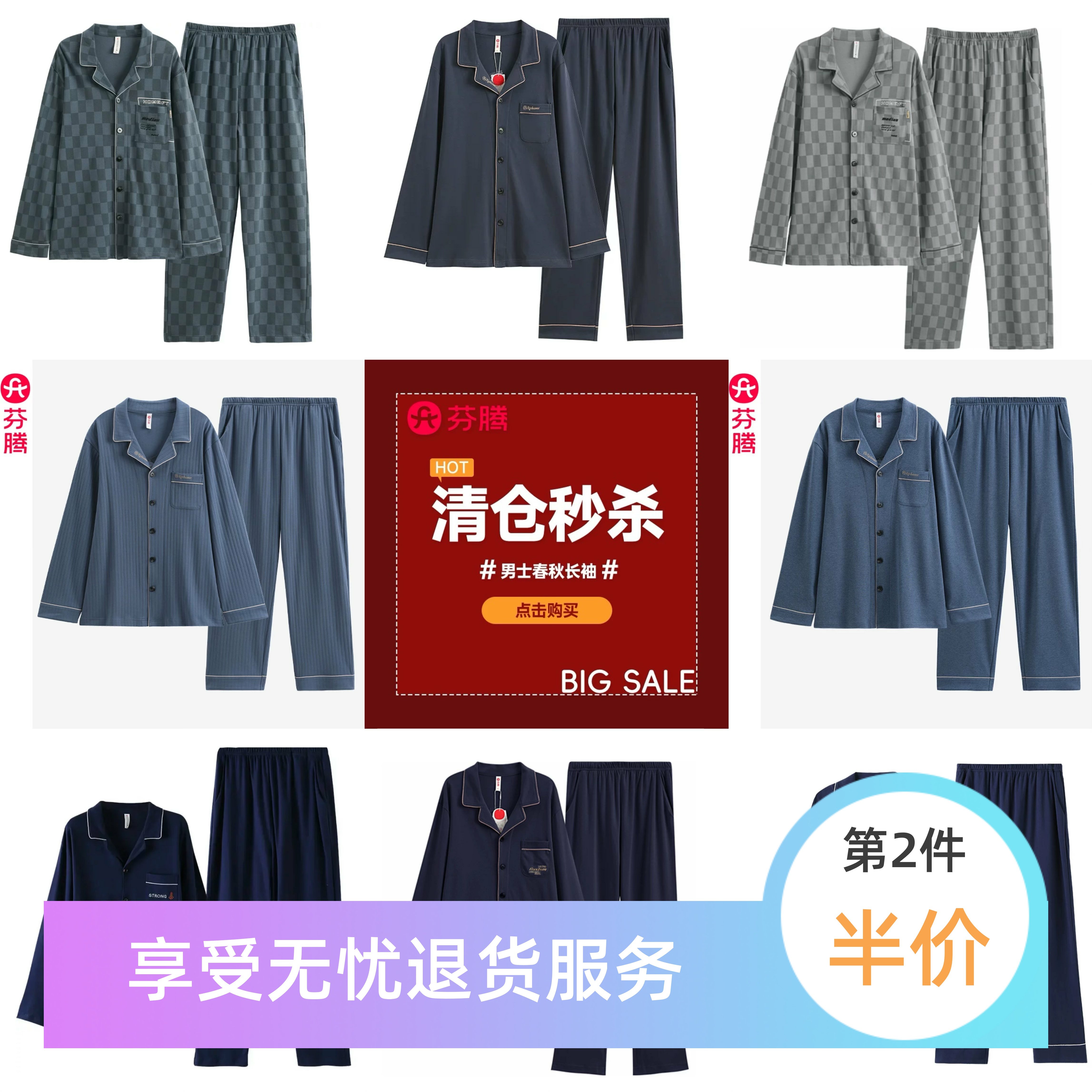 芬腾睡衣男士春秋季长袖长裤套装
