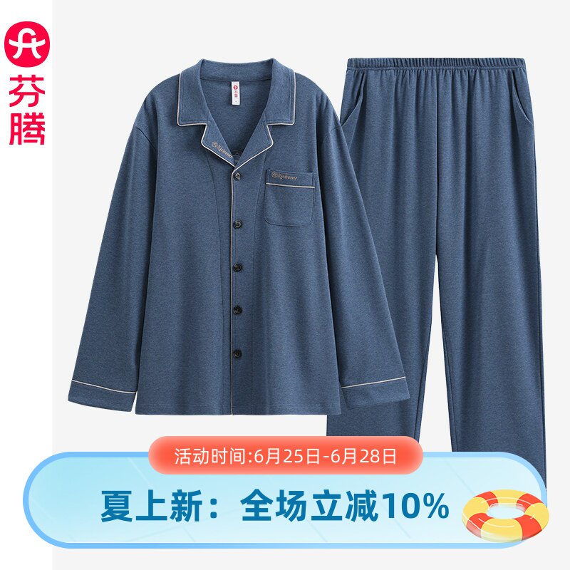 芬腾睡衣男士秋季长袖纯棉针织