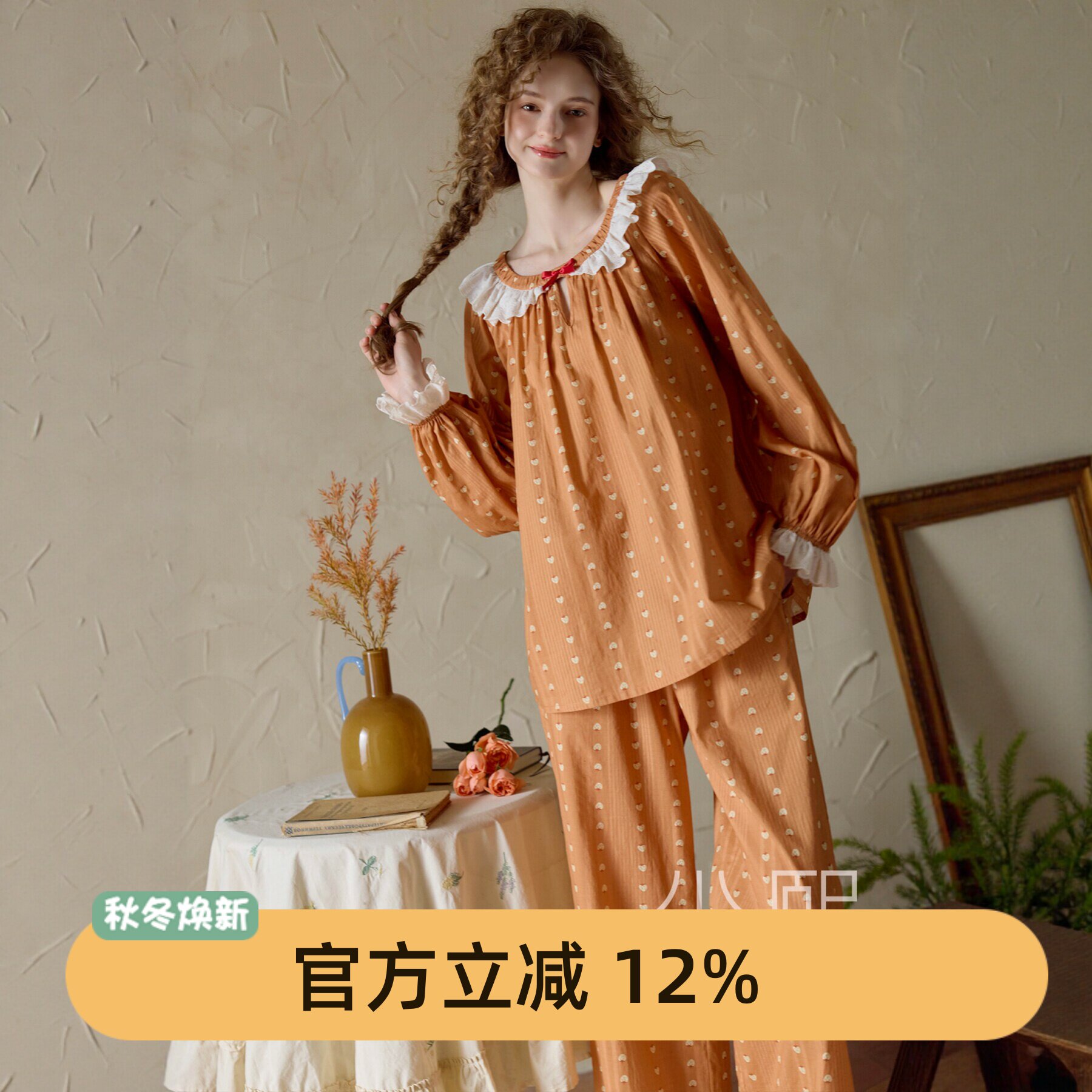 尘熙纯棉长袖娃娃领睡衣套装