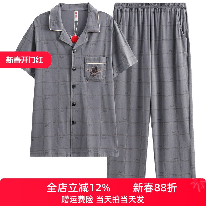 芬腾专柜睡衣男款弹力棉短袖长裤开衫薄款宽松男士夏季家居服套装