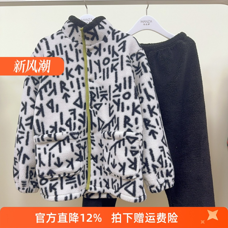 玛伦萨男士双层摇粒绒睡衣套装