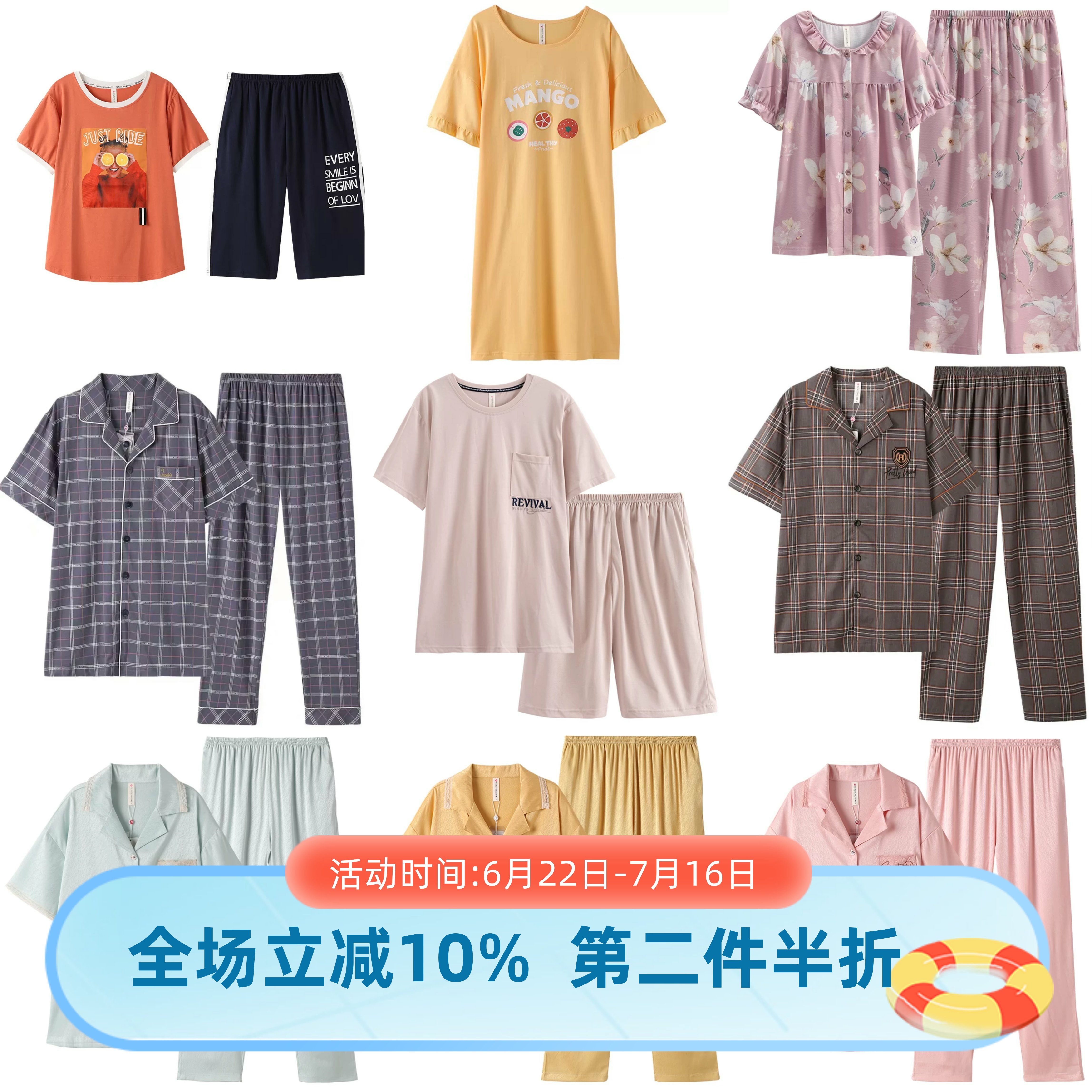 芬腾夏季凉感薄款短袖睡衣套装