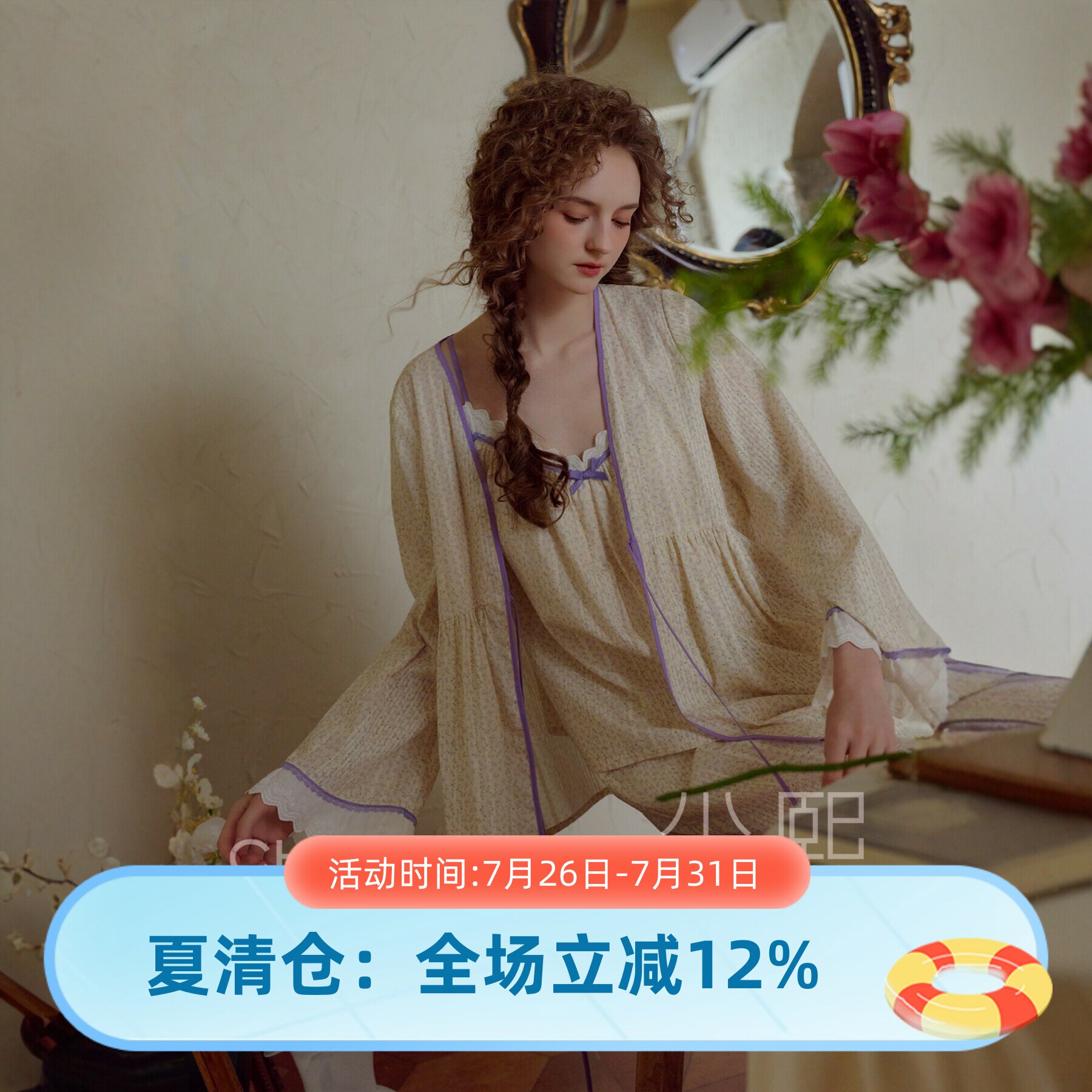 尘熙宫廷风印花开衫家居服三件套
