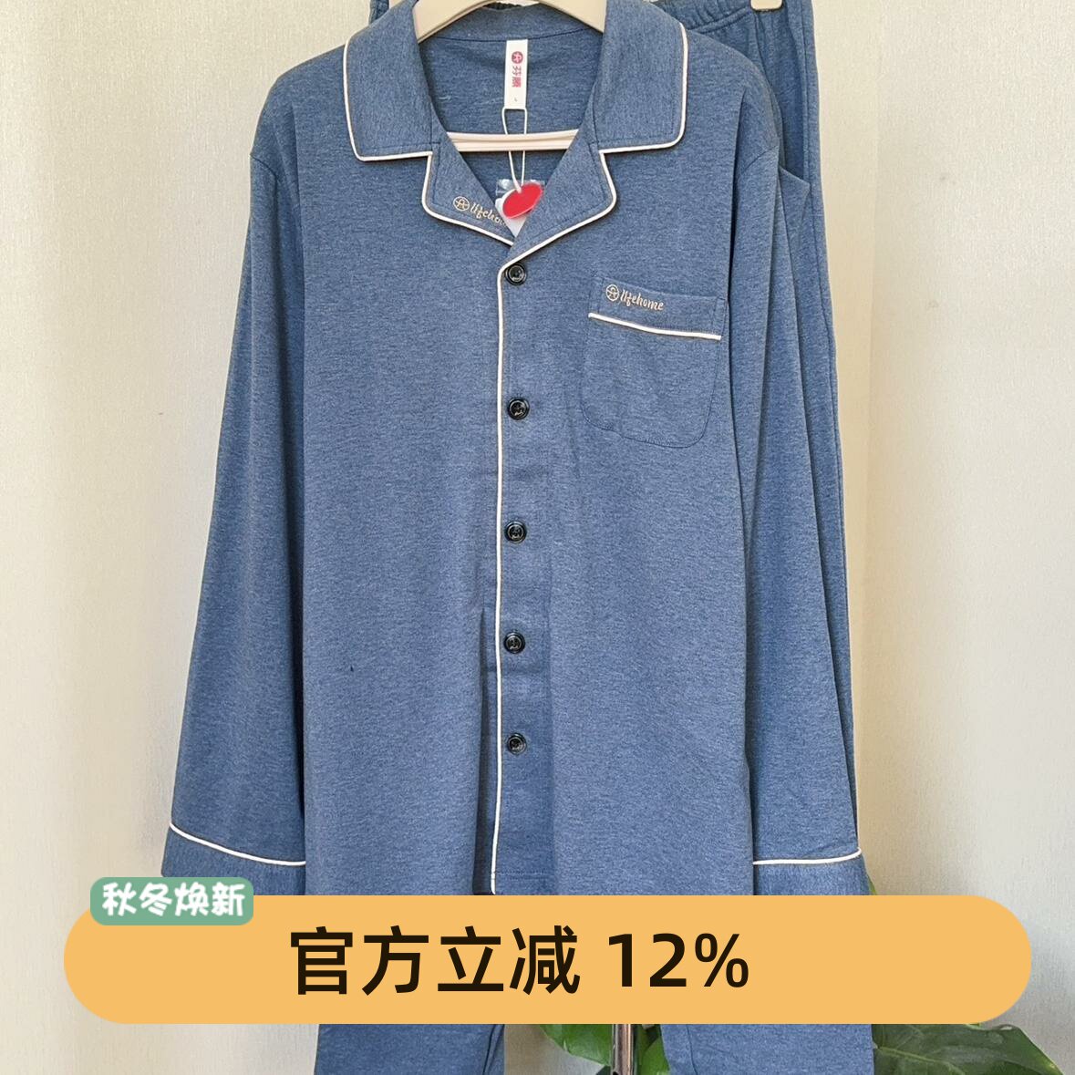 芬腾男士纯棉加厚长袖睡衣专柜货