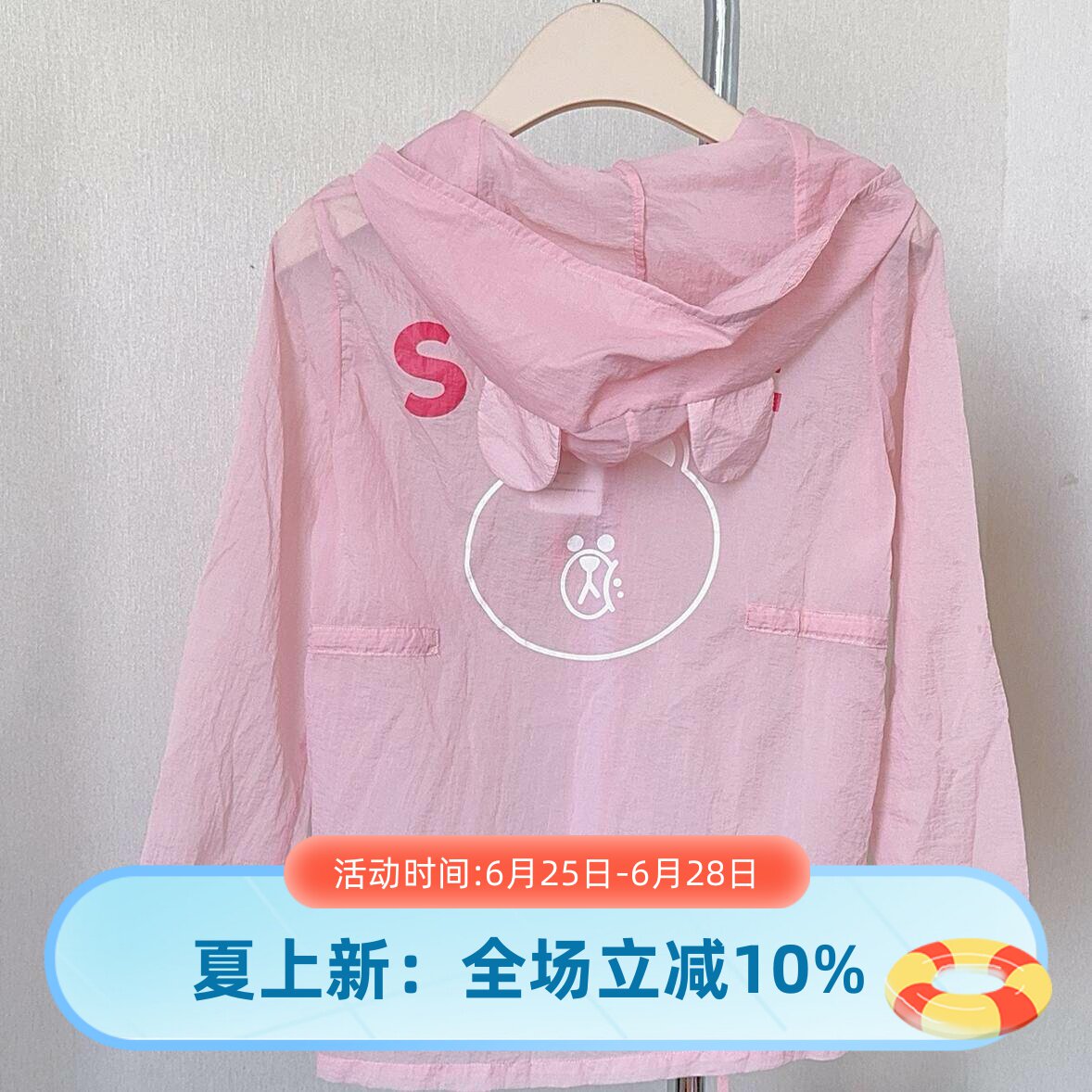 芬腾连帽外套新款夏装防晒衣