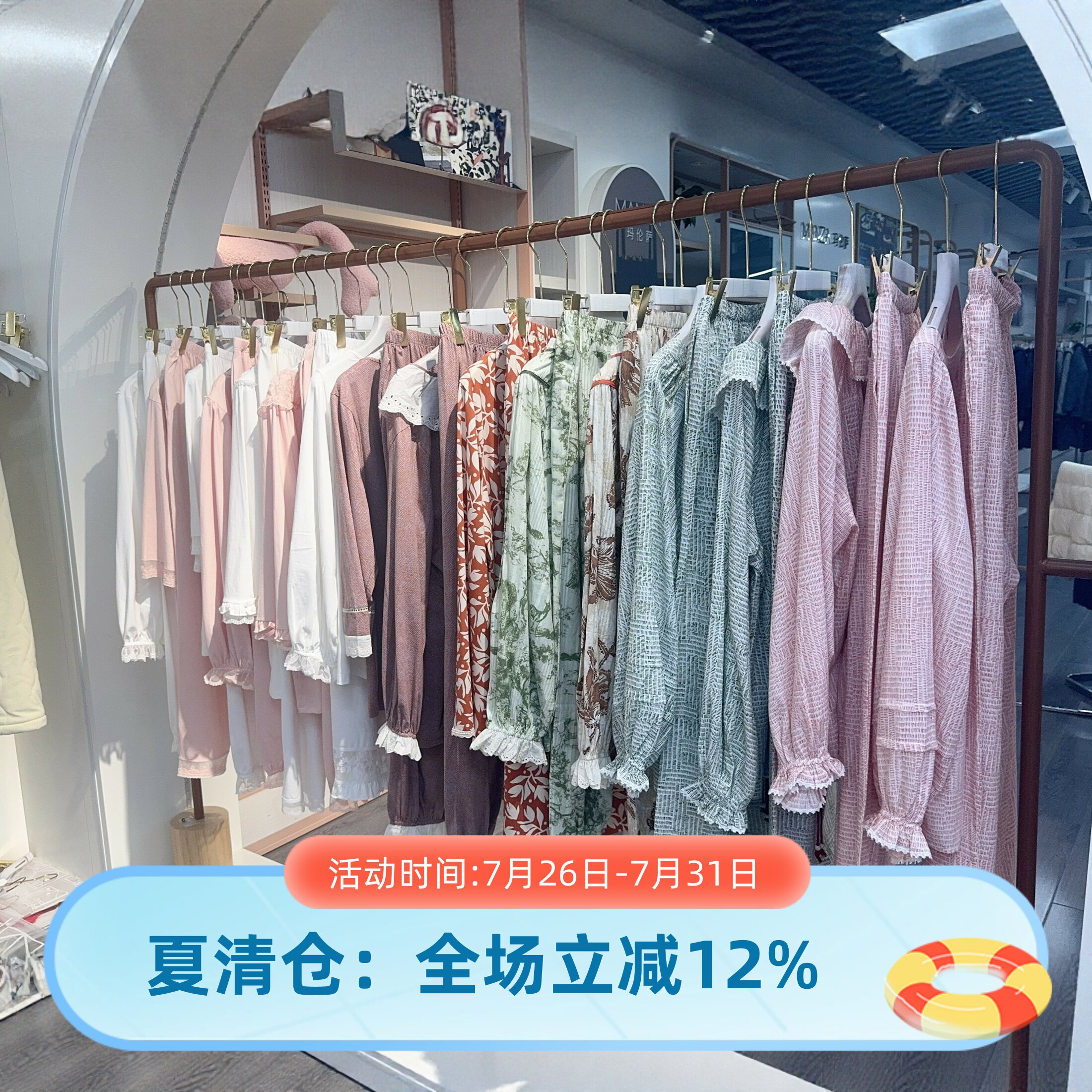 尘熙春季甜美印花透气睡衣套装