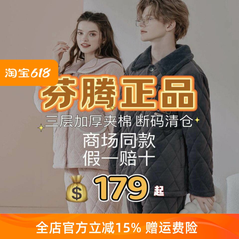 芬腾男士珊瑚绒夹棉加厚女士棉袄