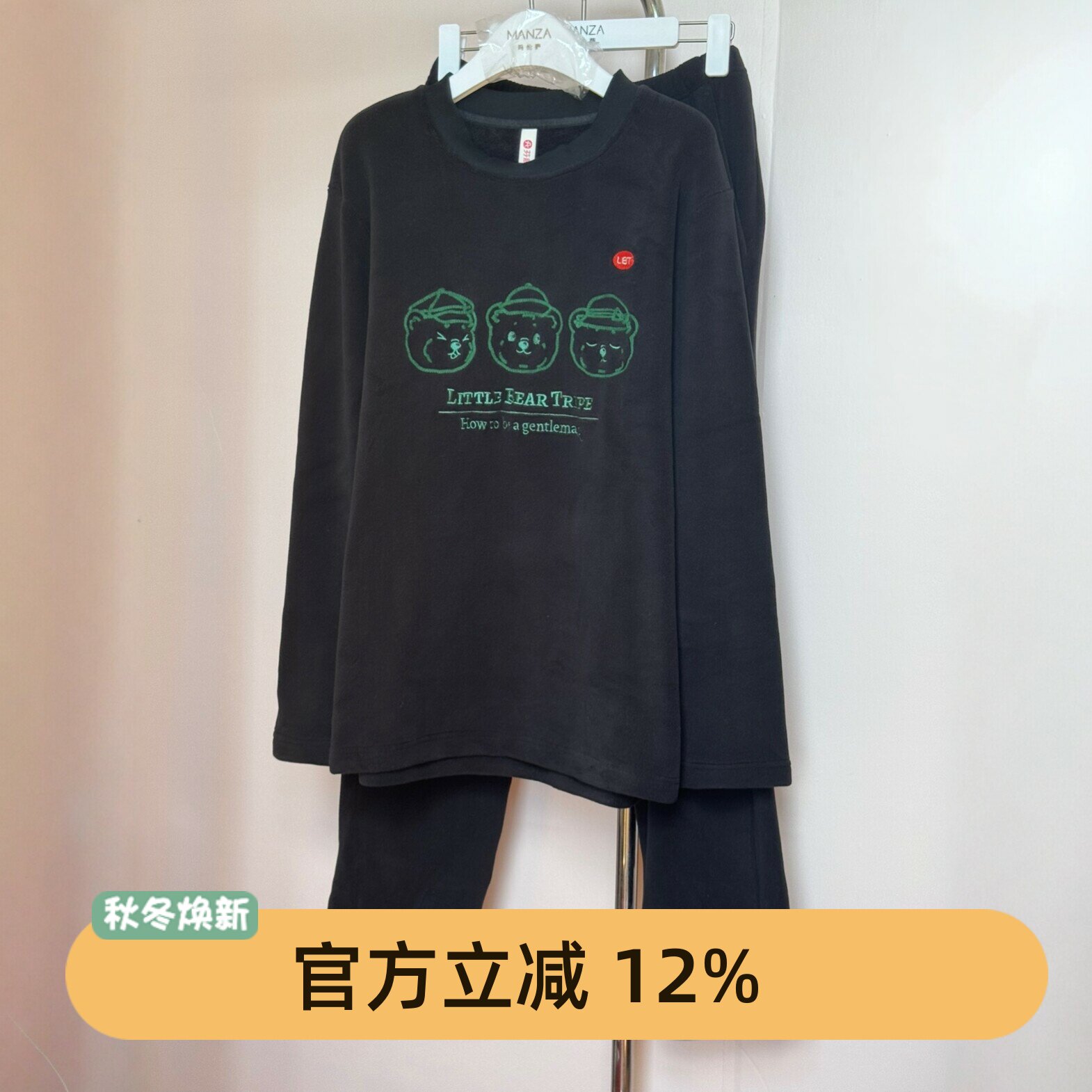 芬腾男士珊瑚绒卡通睡衣套装