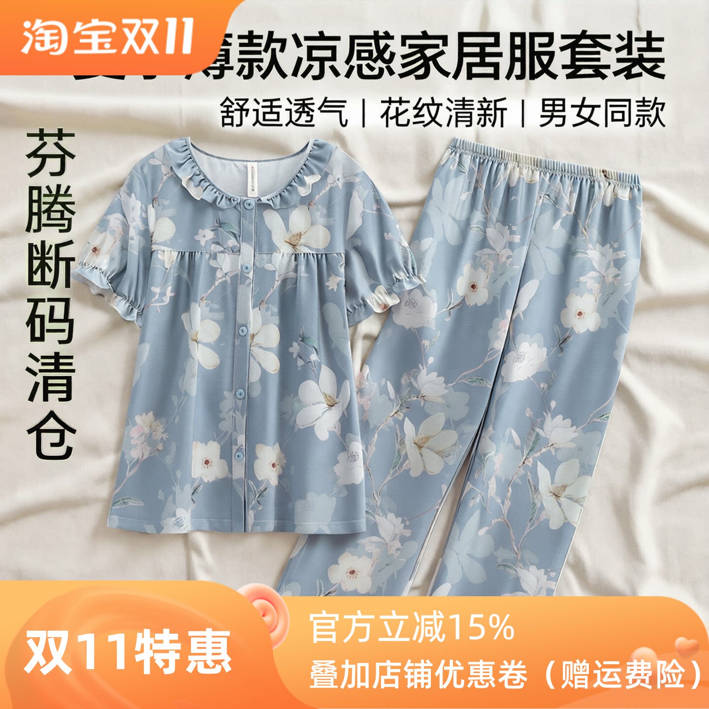 芬腾夏季凉感薄款短袖睡衣套装