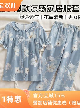 芬腾夏季凉感薄款短袖睡衣套装