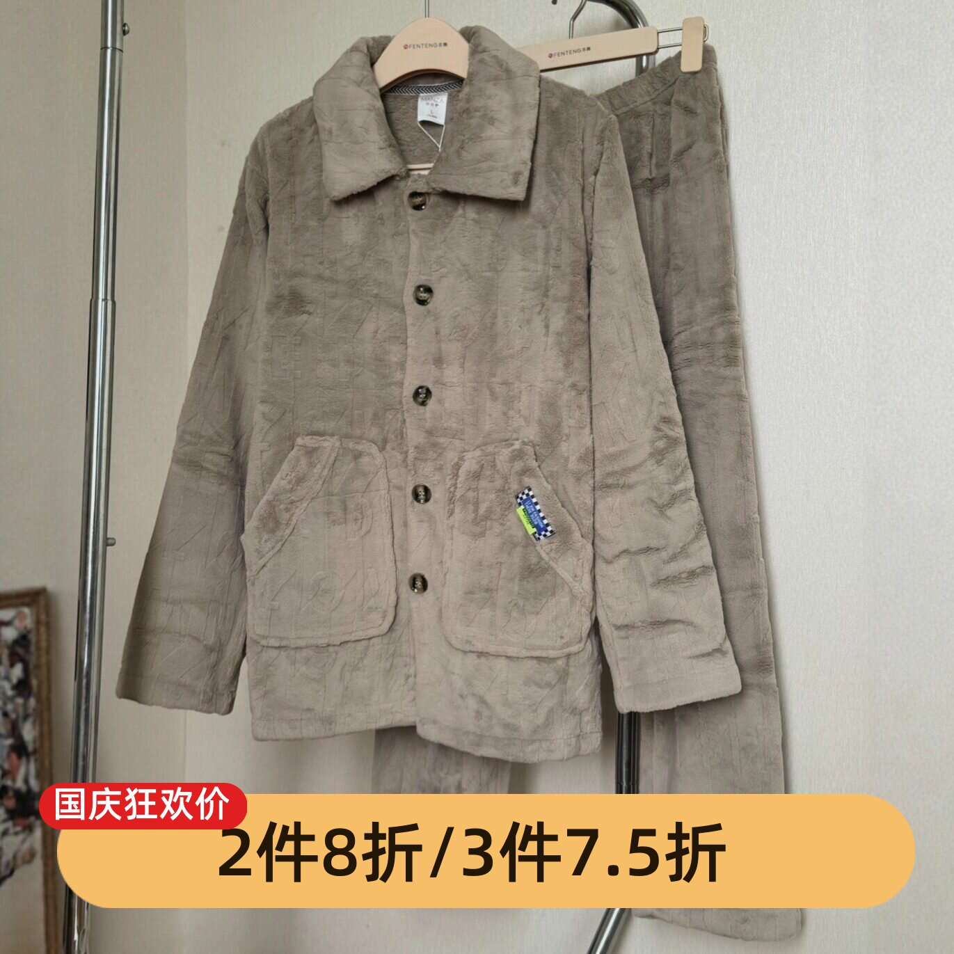 玛伦萨珊瑚绒睡衣冬季加厚套装