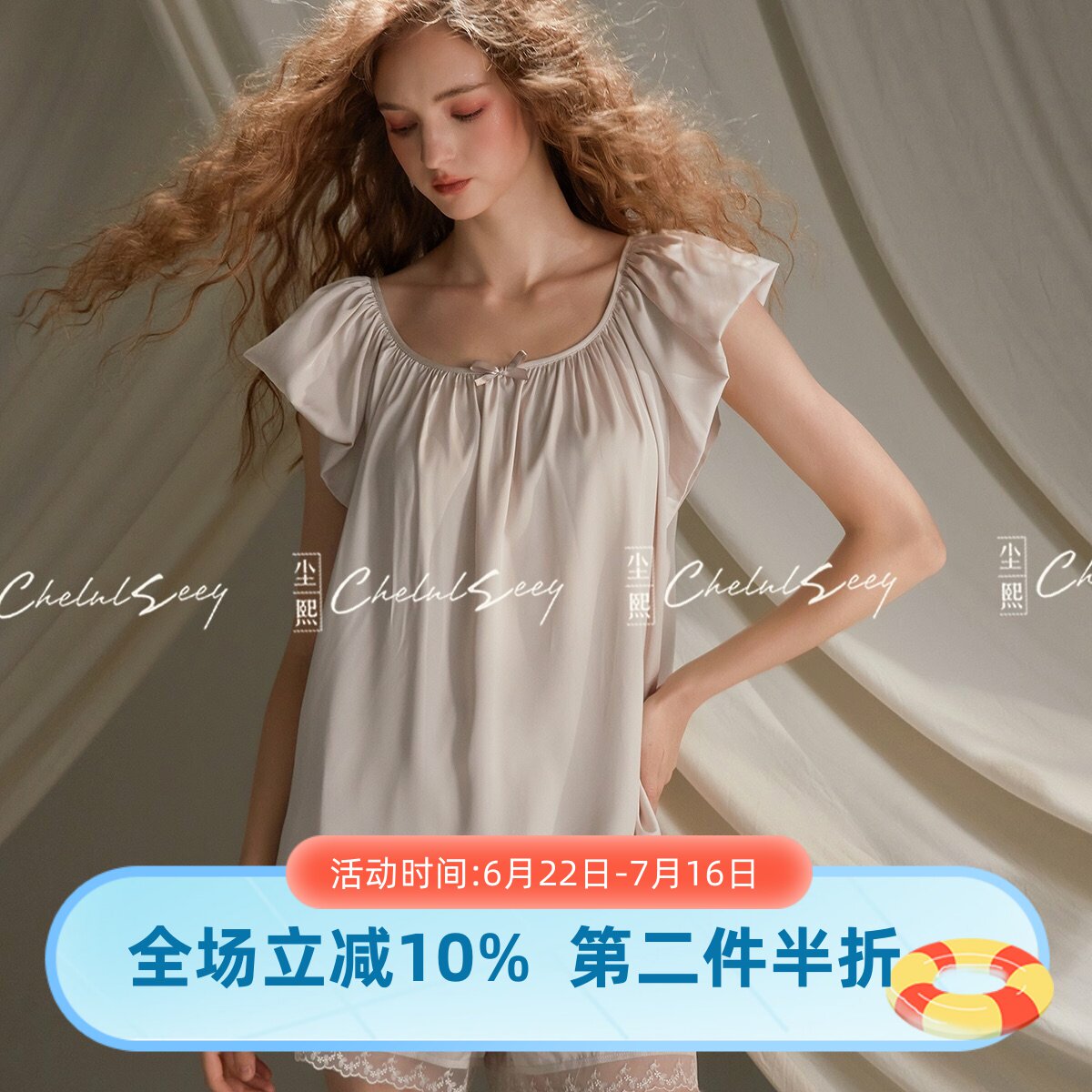 尘熙法式丝绸薄款女睡衣套装