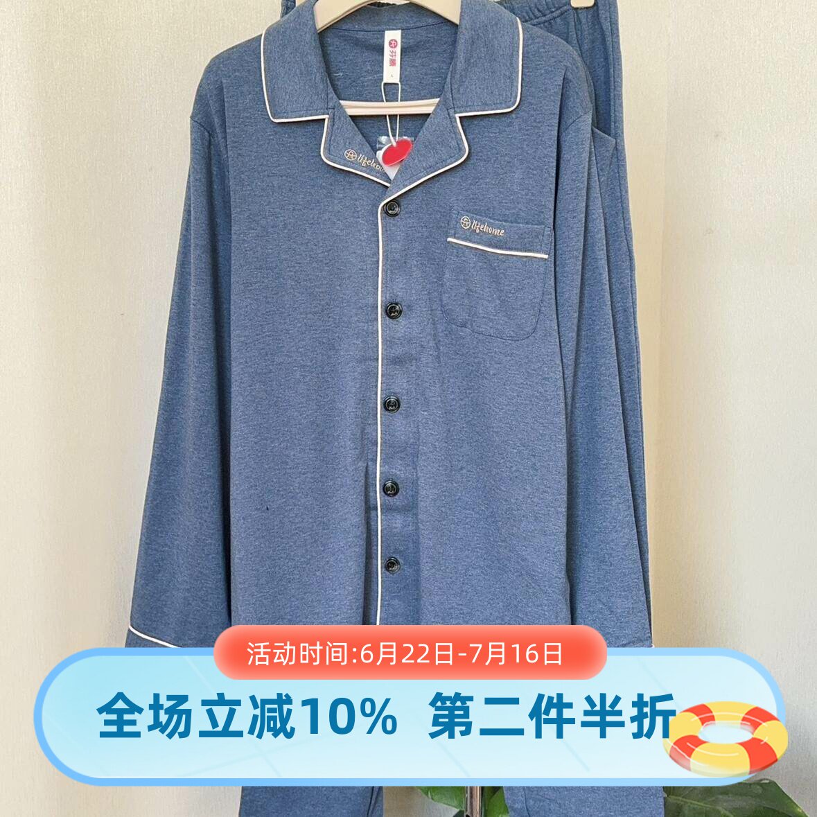 芬腾男士纯棉加厚长袖睡衣专柜货
