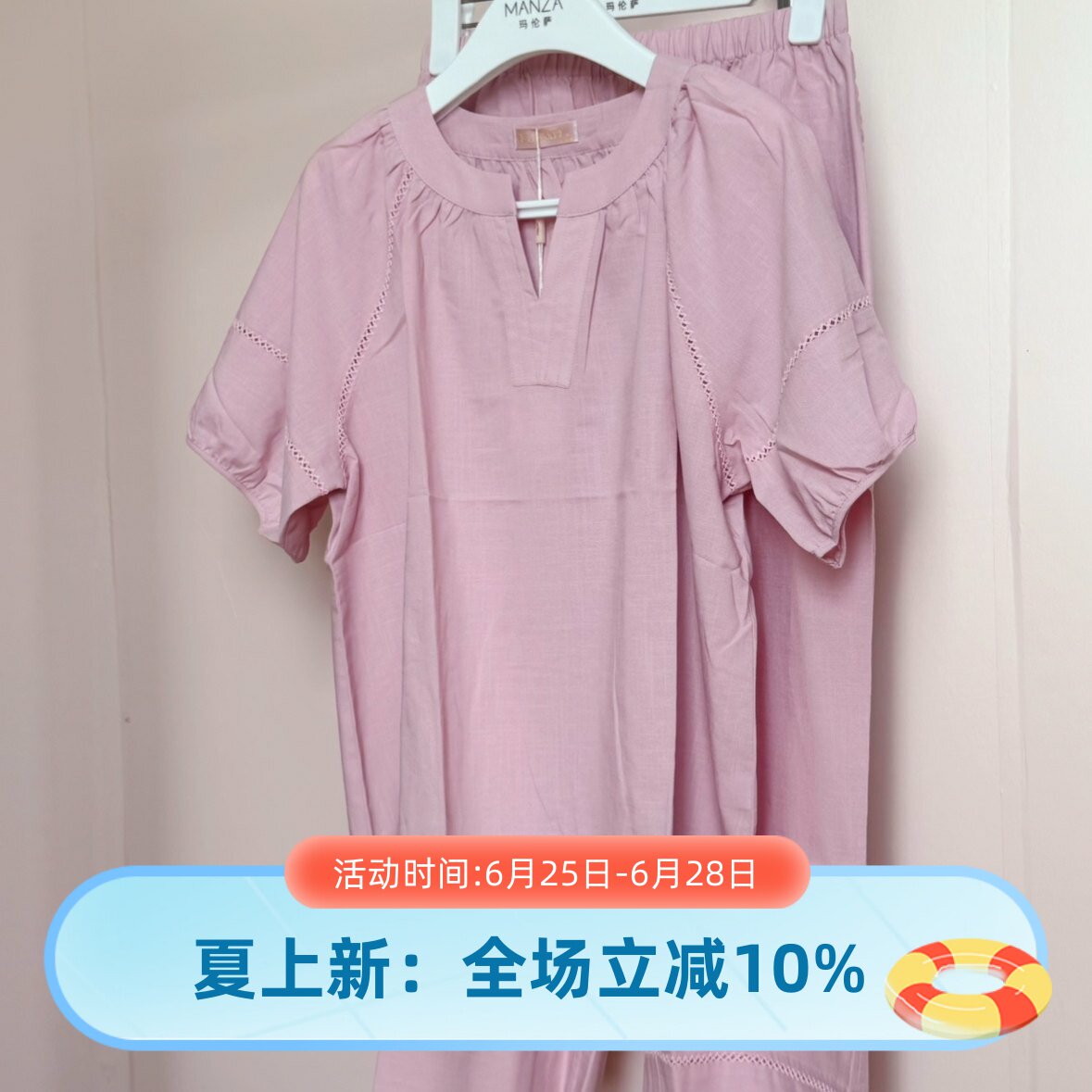 弗劳思夏季梭织棉薄款睡衣套装