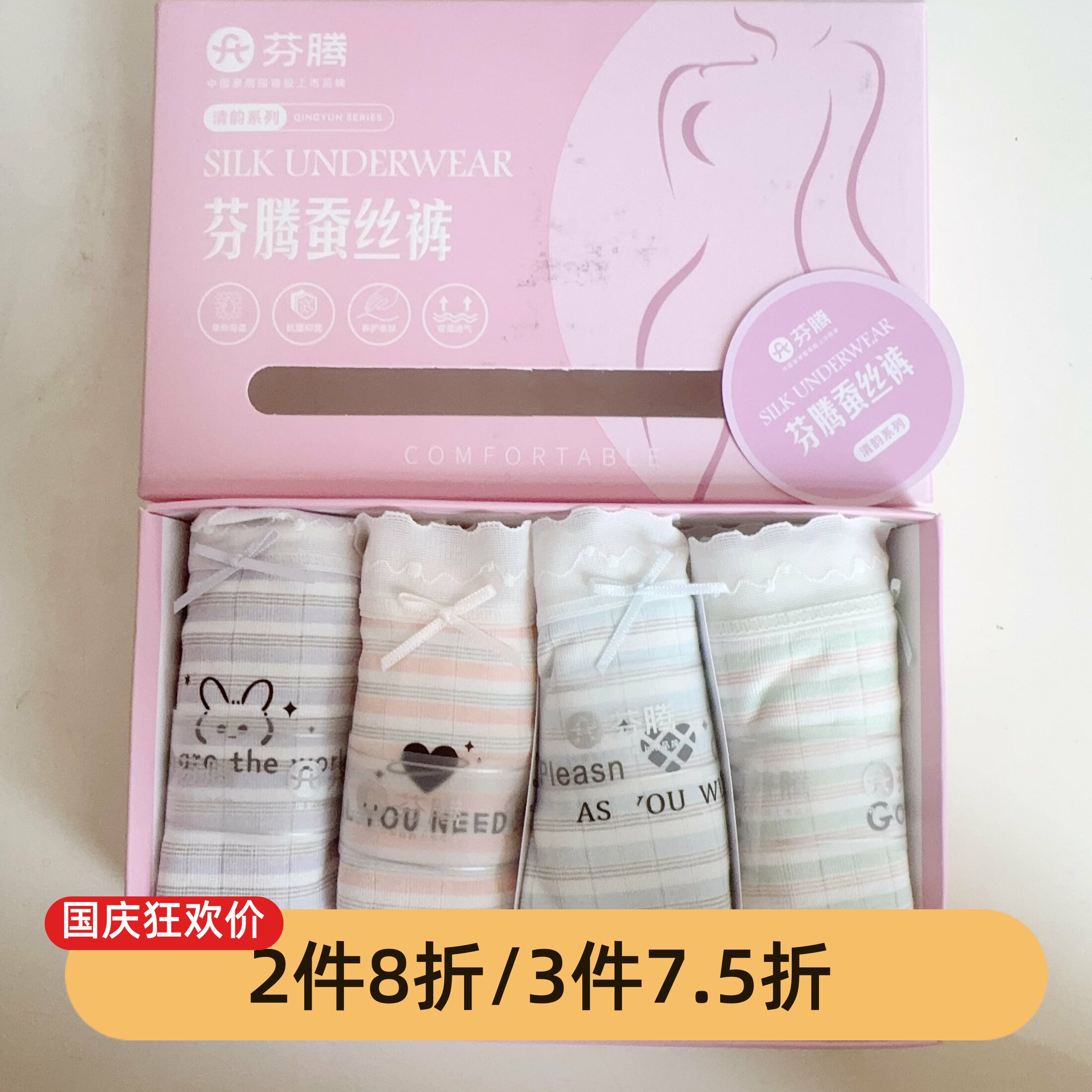 芬腾女士桑蚕丝中高腰三角内裤