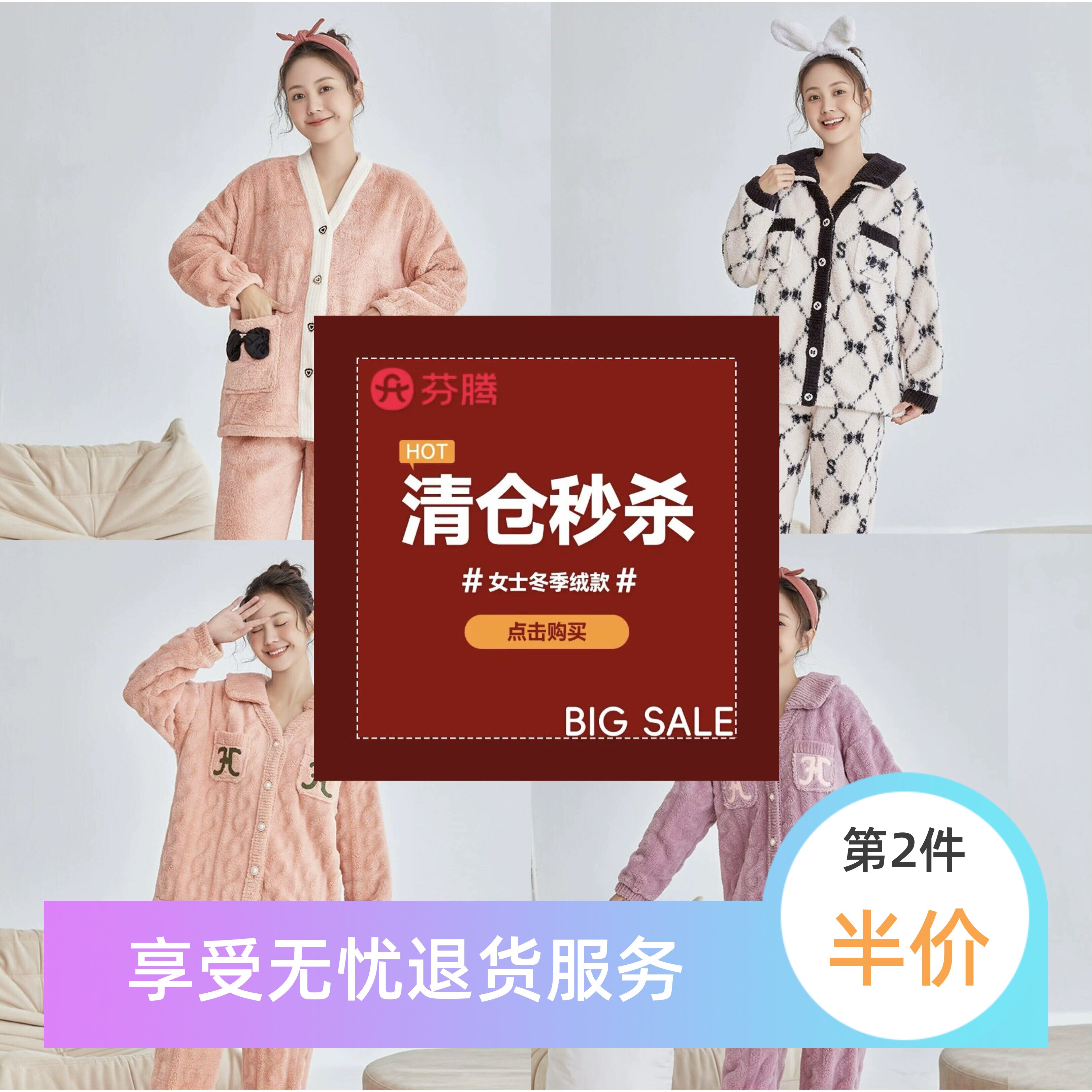 芬腾睡衣女士冬季加绒加厚珊瑚绒家居服套装女法兰绒专柜正品捡漏