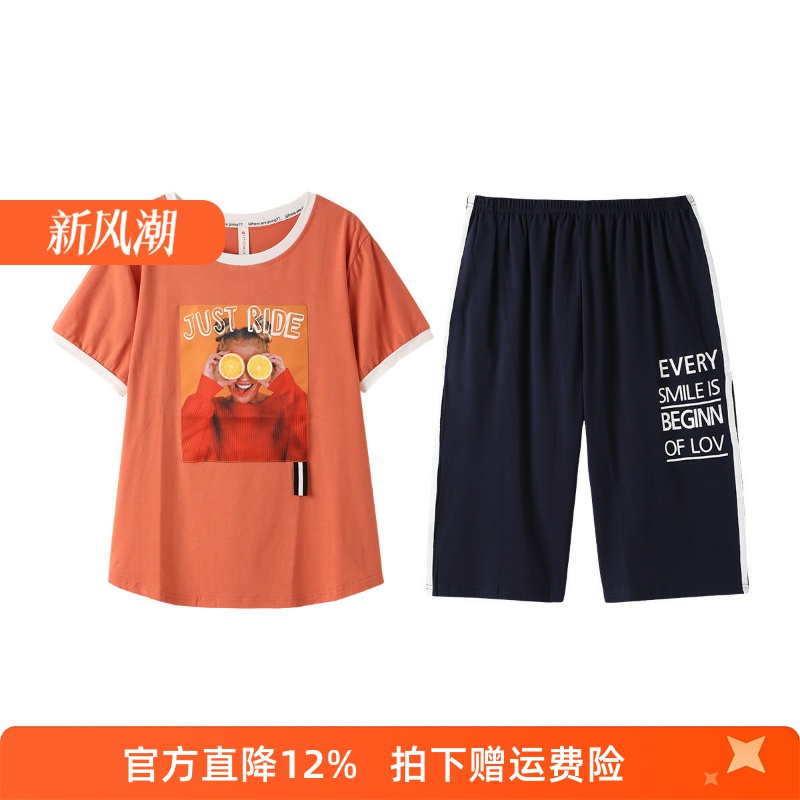 芬腾断码捡漏睡衣女款夏季针织纯棉短袖七分裤家居服套装专柜款清