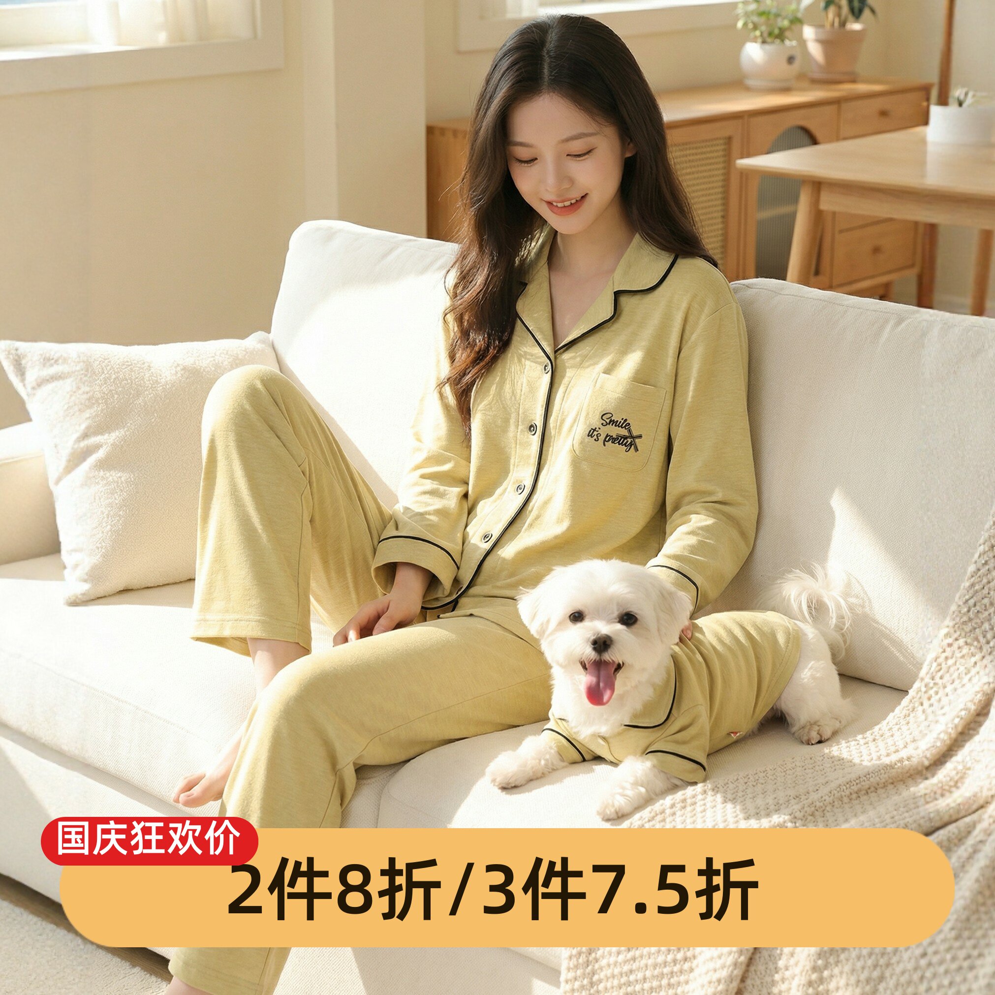 芬腾女士针织棉可外穿睡衣套装