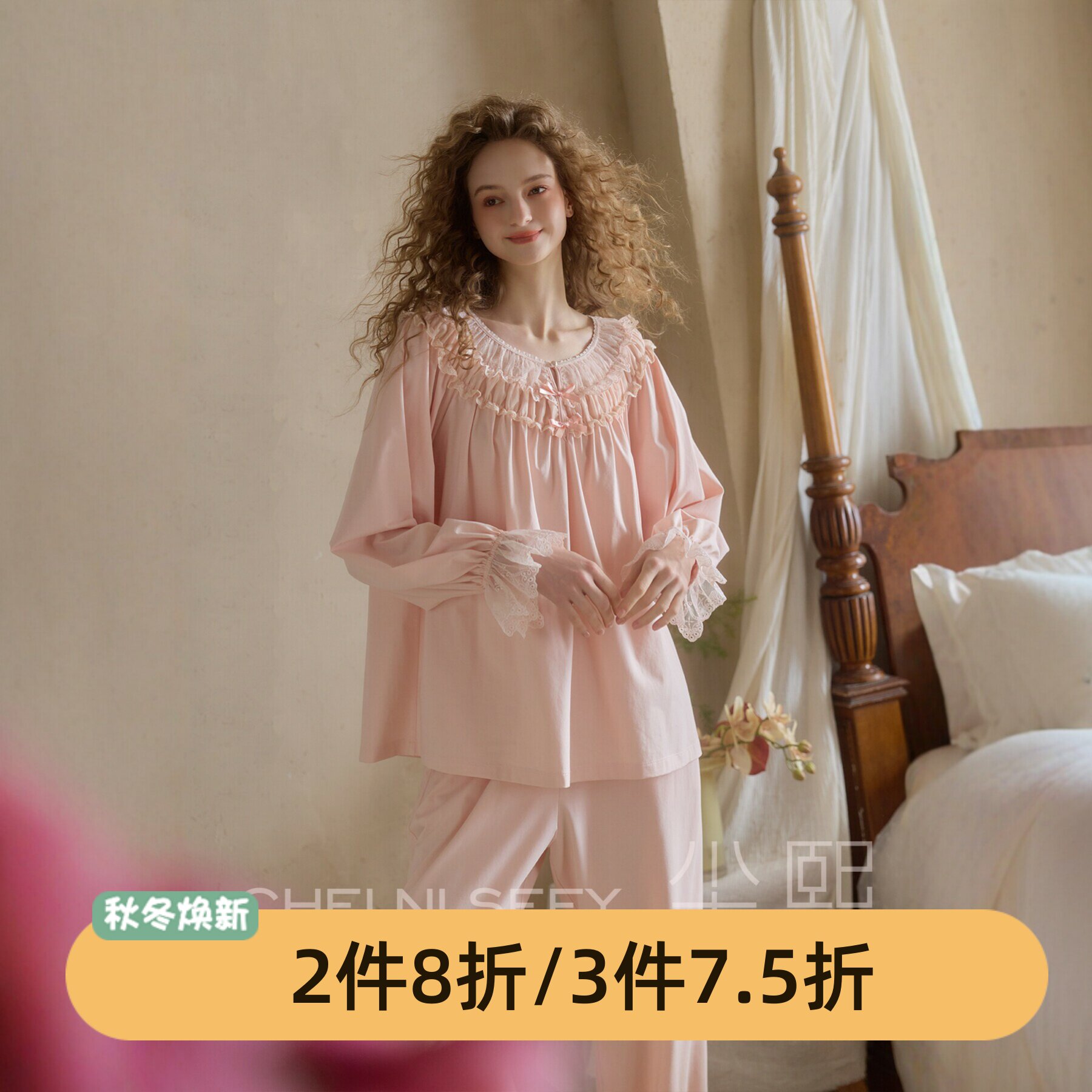 尘熙法式宫廷蕾丝纯棉睡衣套装