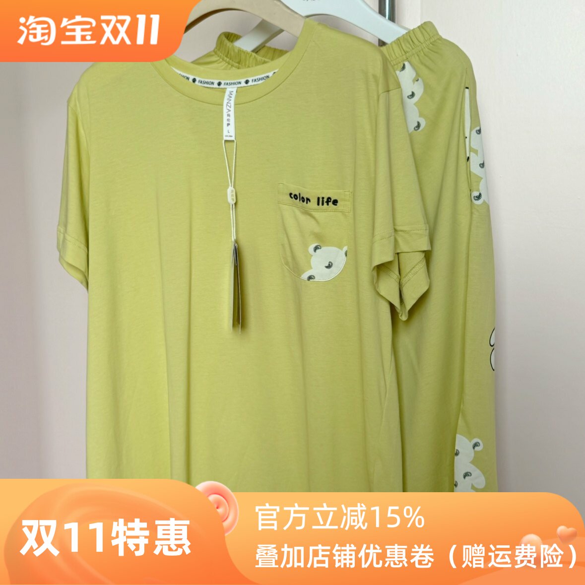 玛伦萨纯棉小熊凉感睡衣套装女