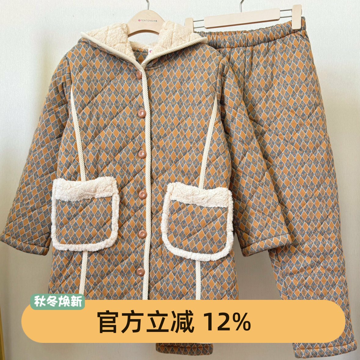 芬腾专柜特价女士冬季加厚夹棉睡衣格子连帽保暖中长款家居服套装