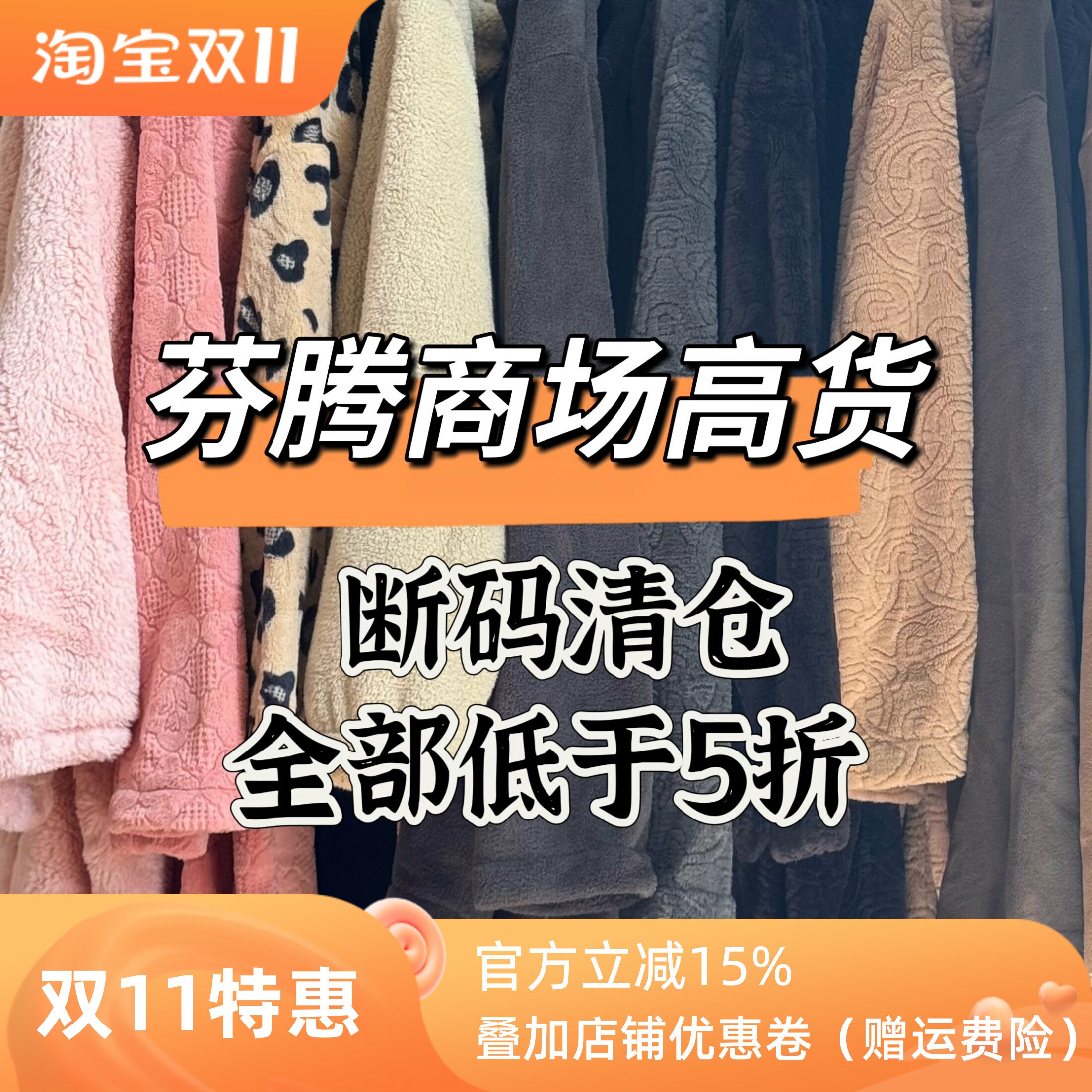 芬腾珊瑚绒冬季软糯亲肤睡衣套装