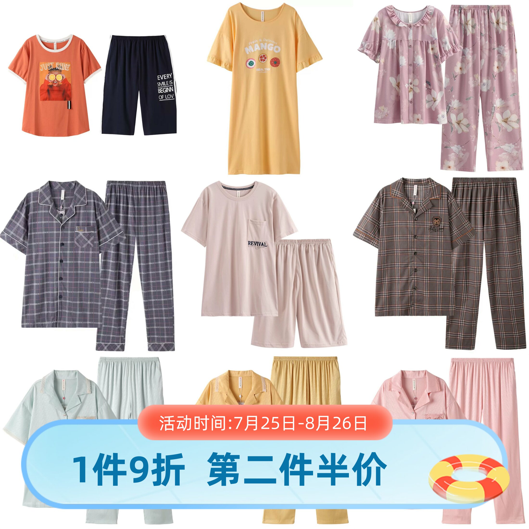 芬腾夏季凉感薄款短袖睡衣套装