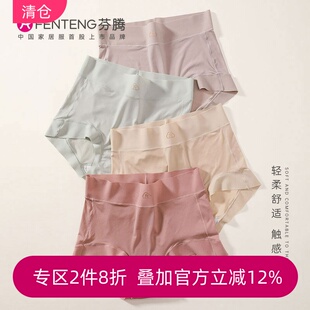 芬腾【6条装 透气】5A抗菌内裆弹力贴身性感爽滑女士组合装内裤薄