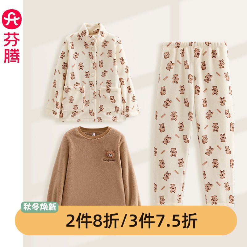芬腾睡衣女士冬季加绒加厚三件套
