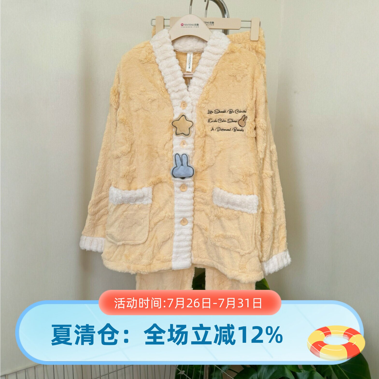 芬腾女V领冬季珊瑚绒睡衣套装