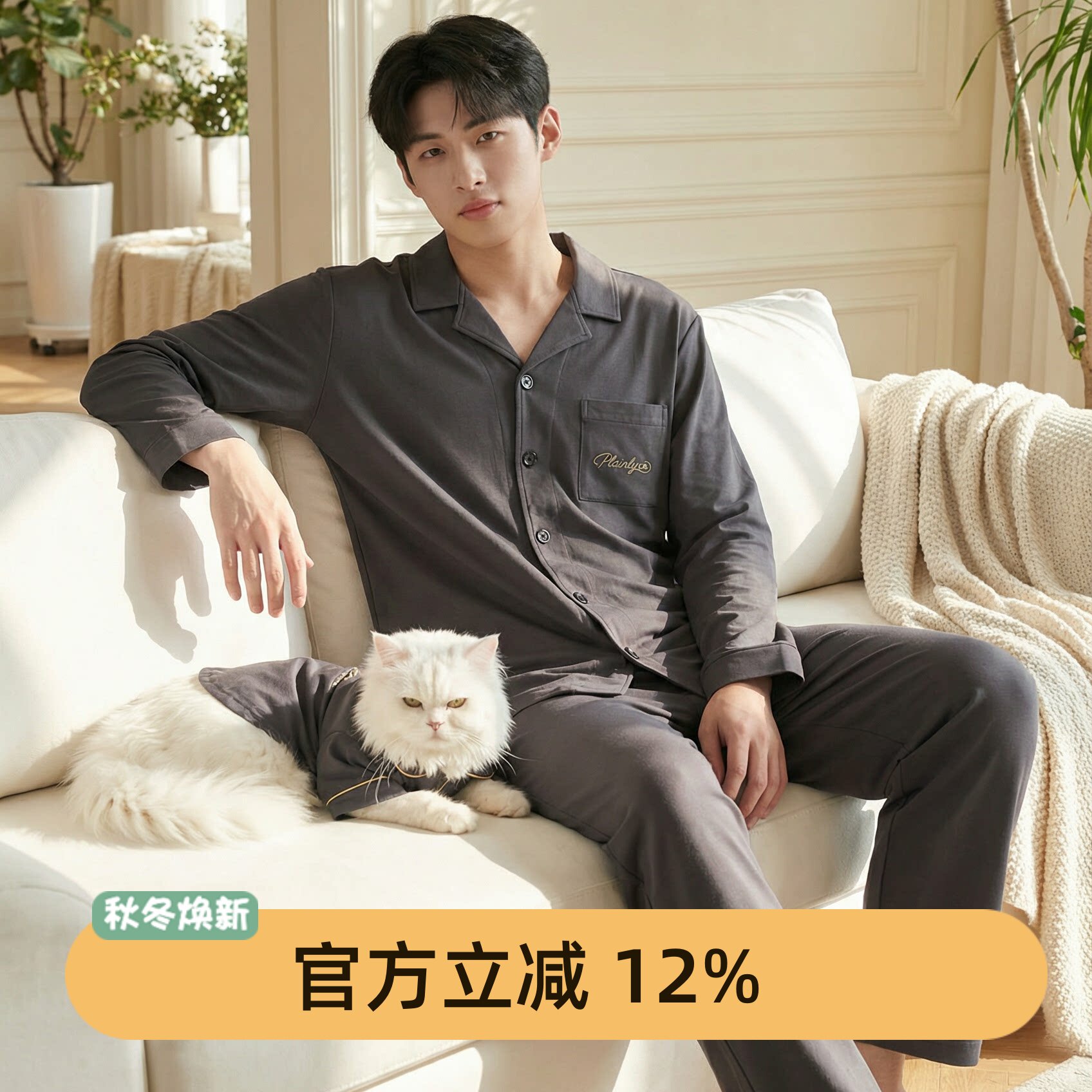 芬腾专柜款纯棉春夏睡衣三件套