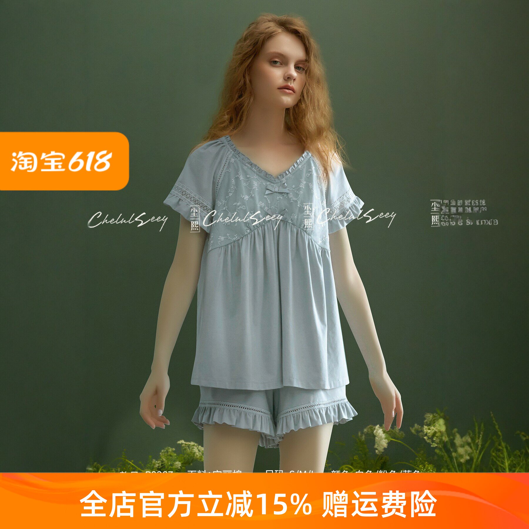 尘熙女夏宝丽棉短袖短裤睡衣套装